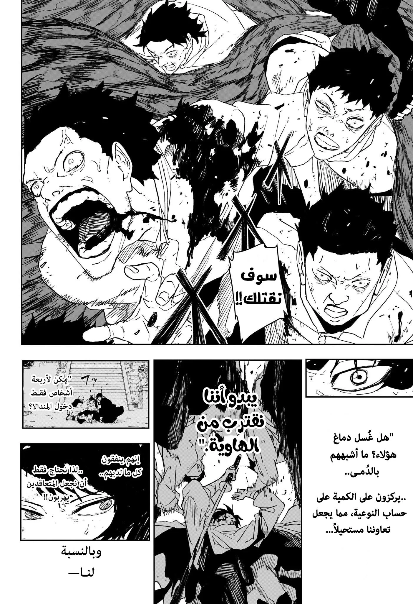 Read Kagurabachi AR Manga Online