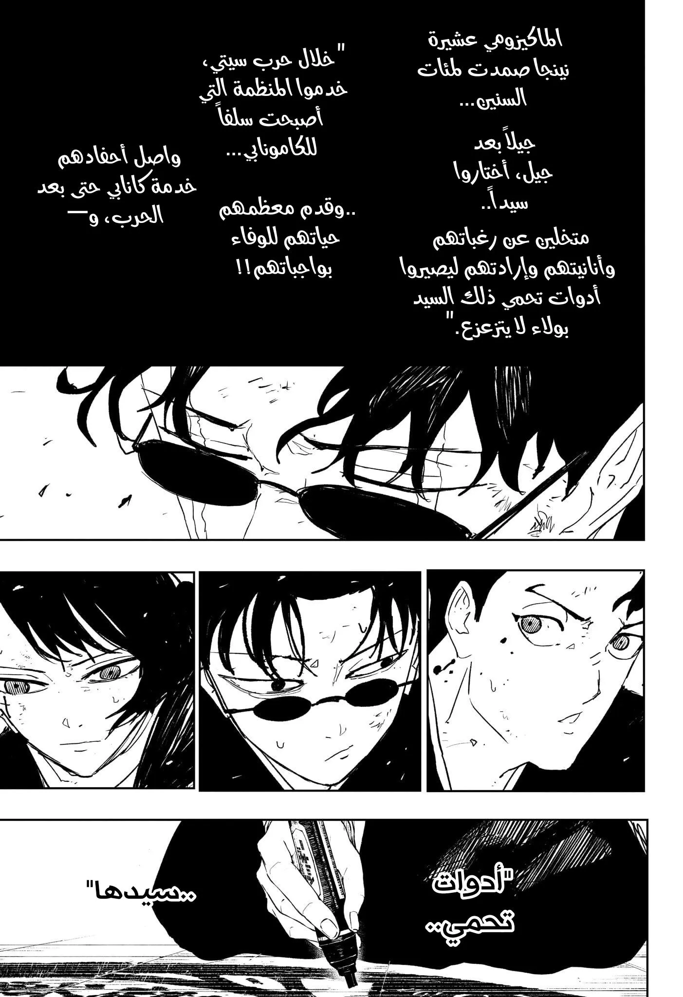 Read Kagurabachi AR Manga Online