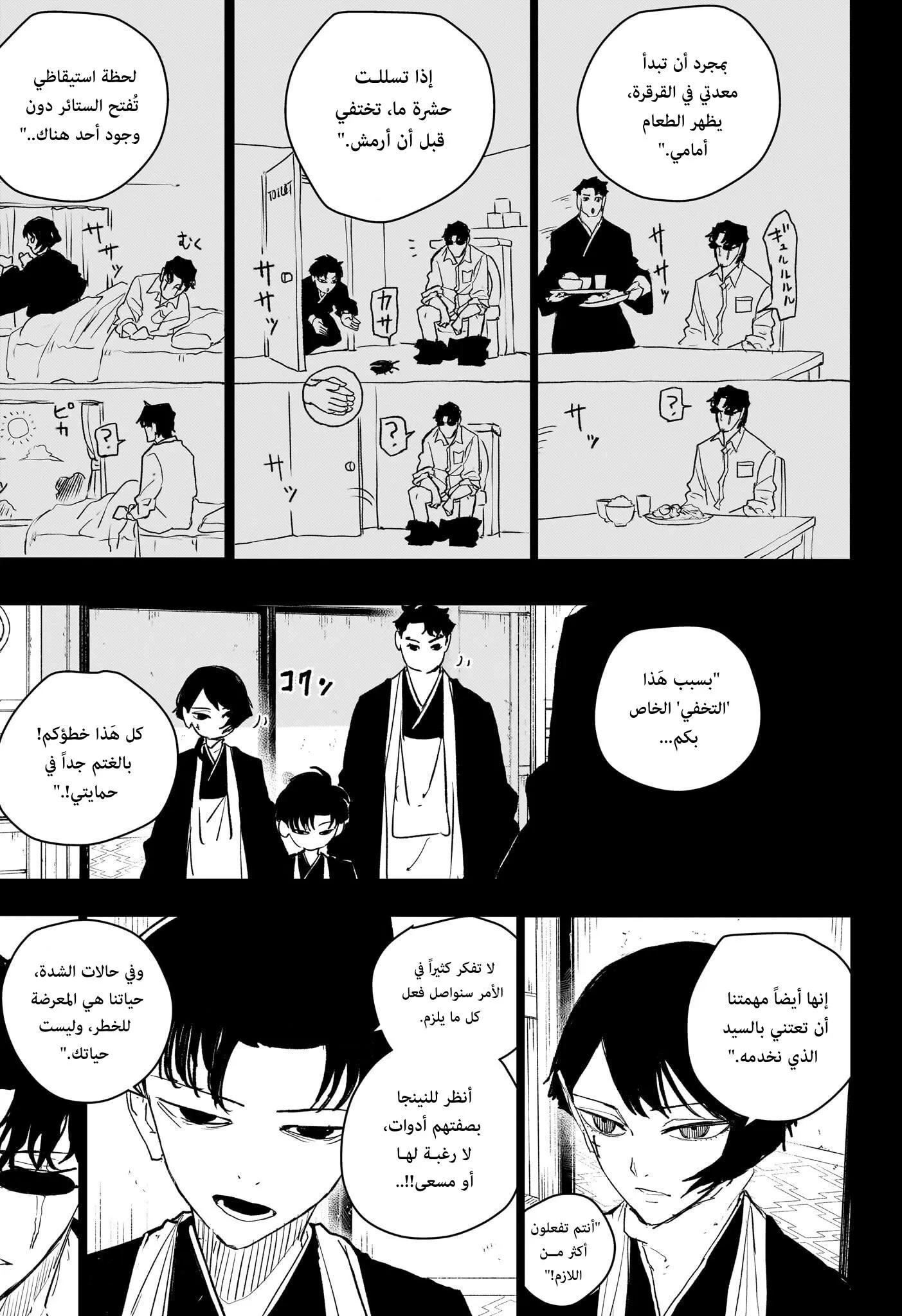 Read Kagurabachi AR Manga Online