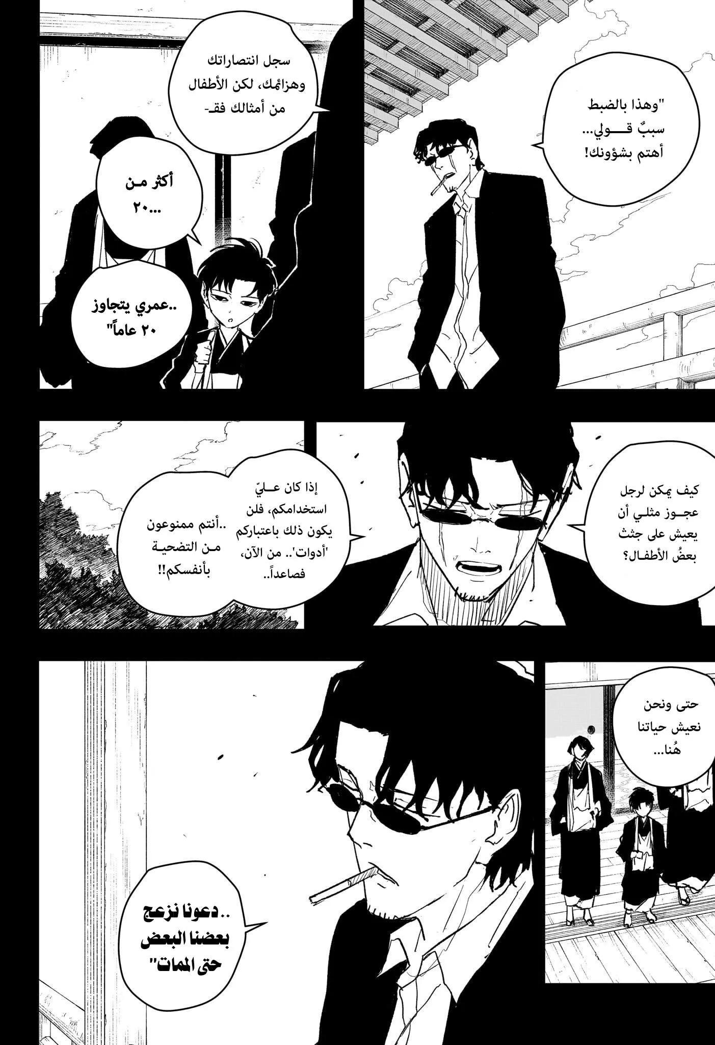 Read Kagurabachi AR Manga Online