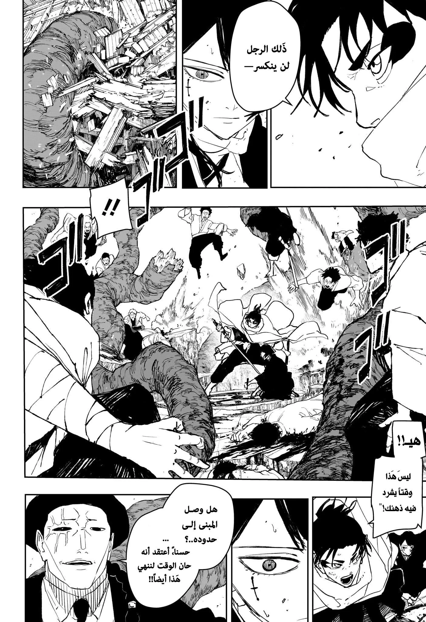 Read Kagurabachi AR Manga Online