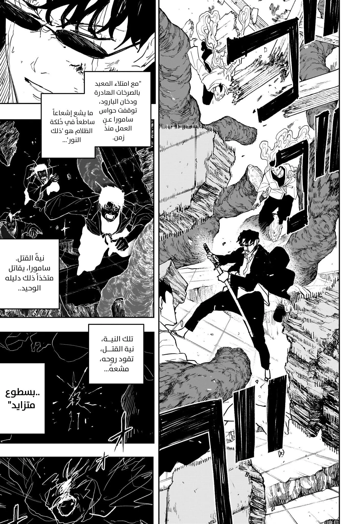 Read Kagurabachi AR Manga Online