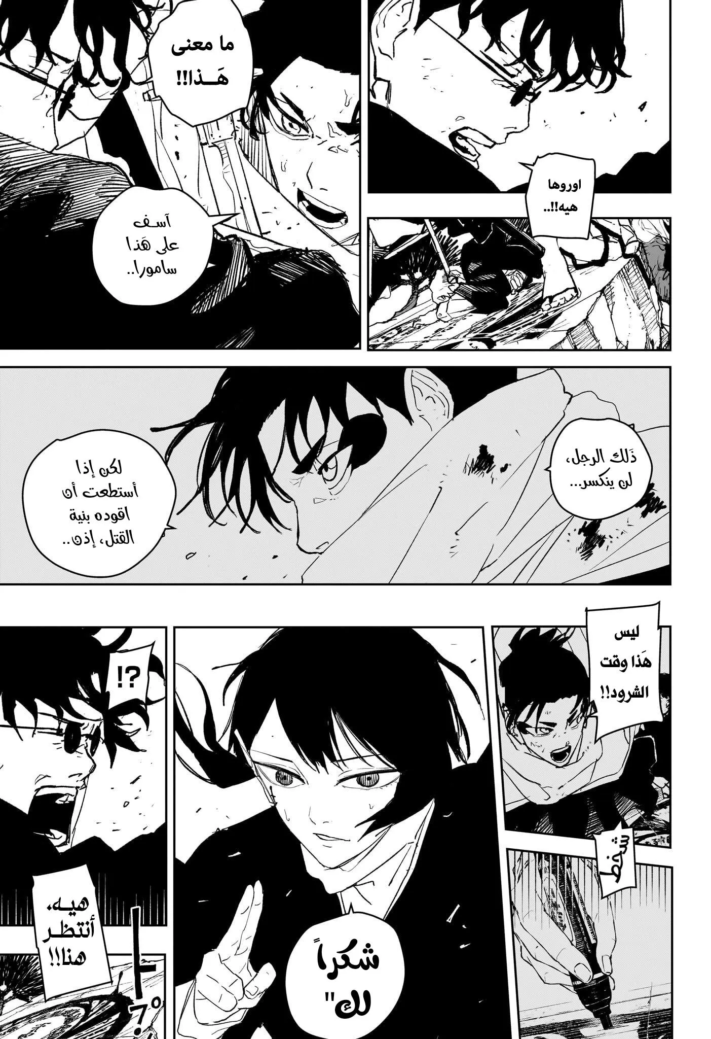 Read Kagurabachi AR Manga Online