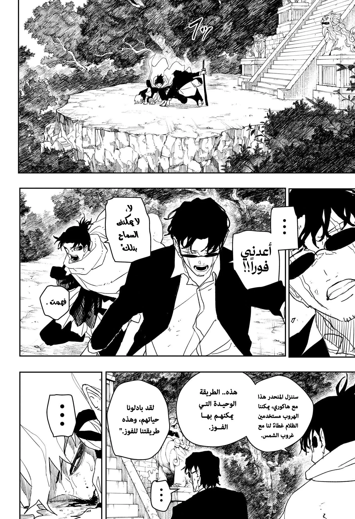Read Kagurabachi AR Manga Online