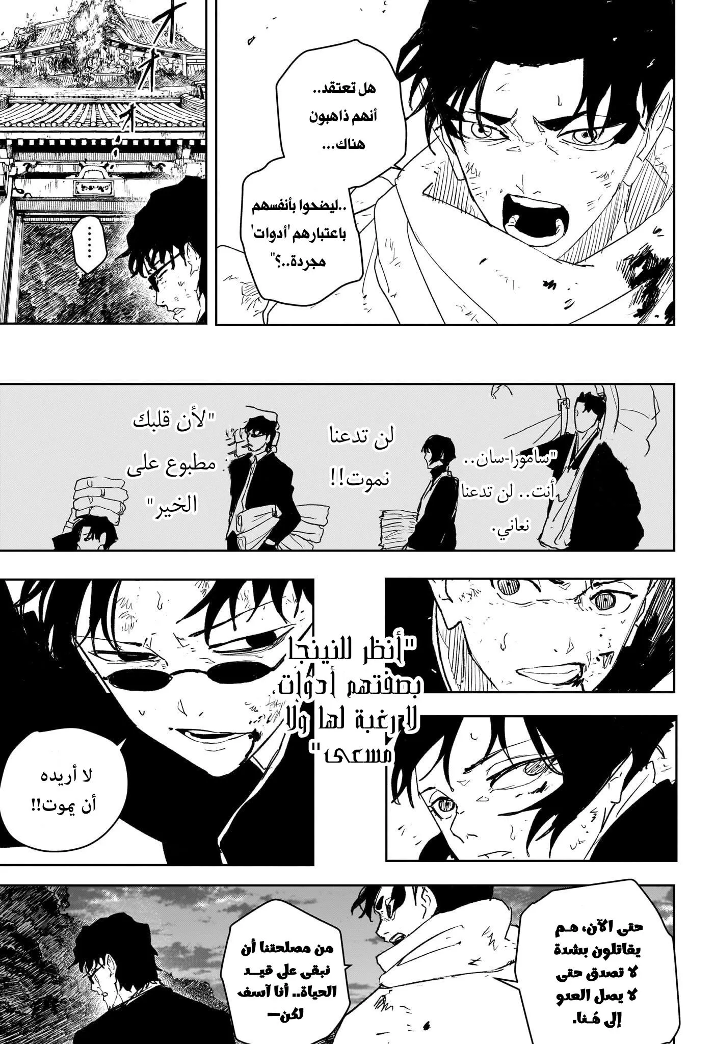 Read Kagurabachi AR Manga Online