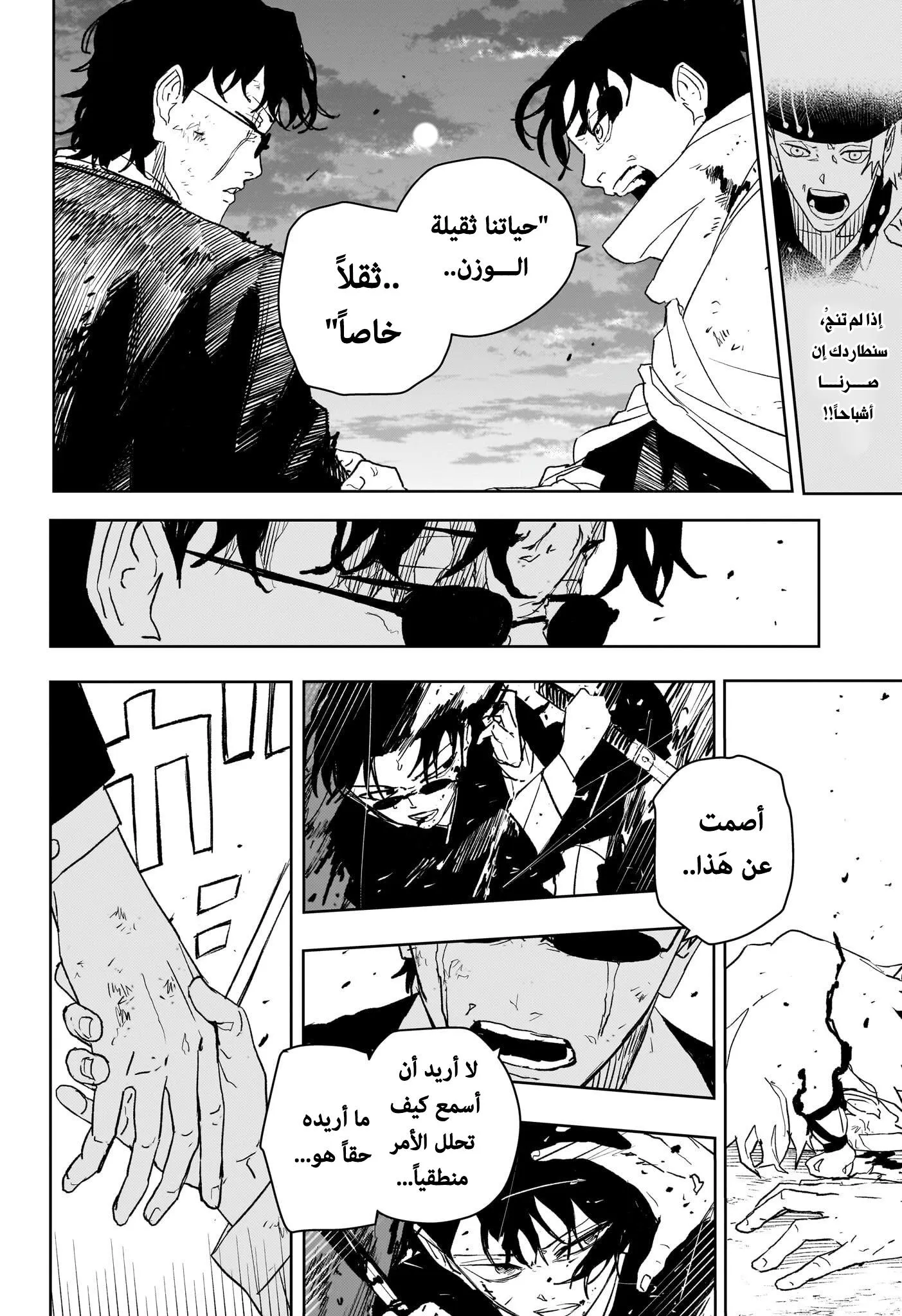 Read Kagurabachi AR Manga Online