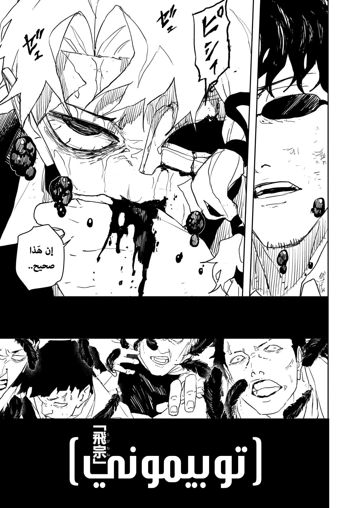 Read Kagurabachi AR Manga Online