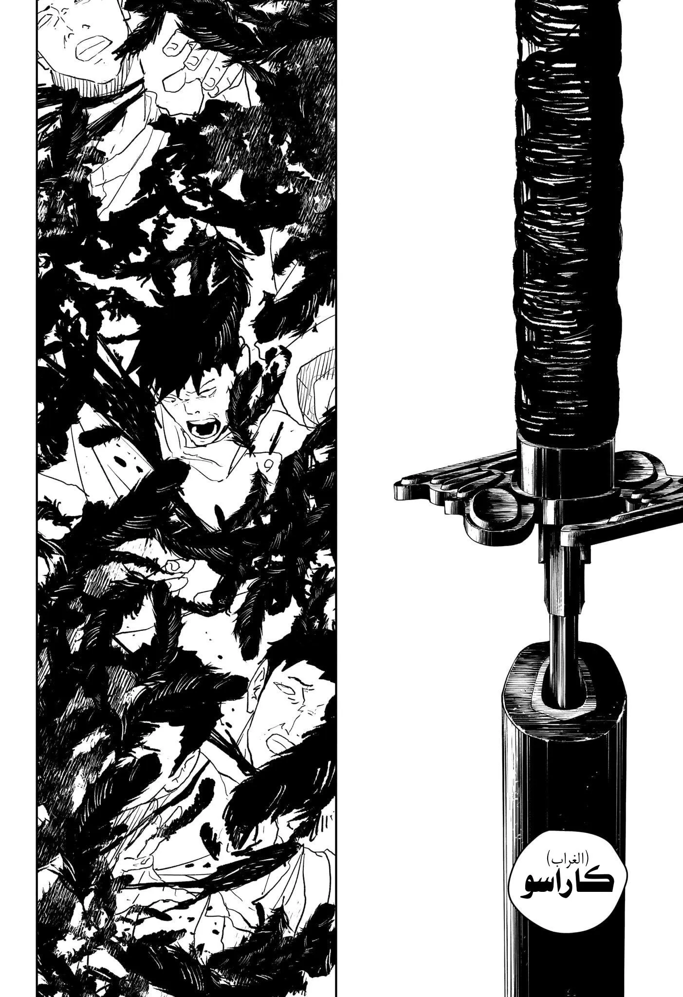 Read Kagurabachi AR Manga Online