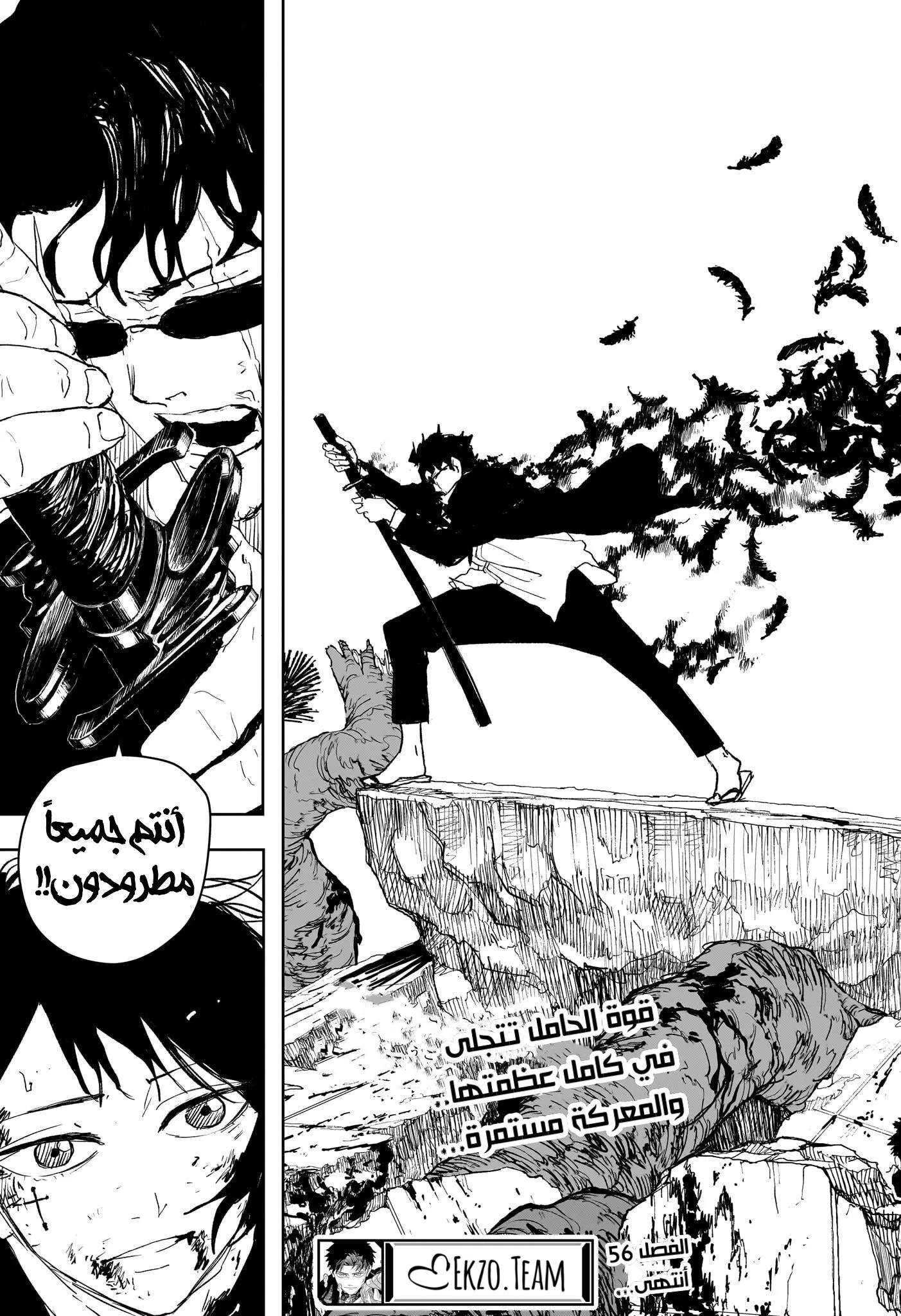 Read Kagurabachi AR Manga Online