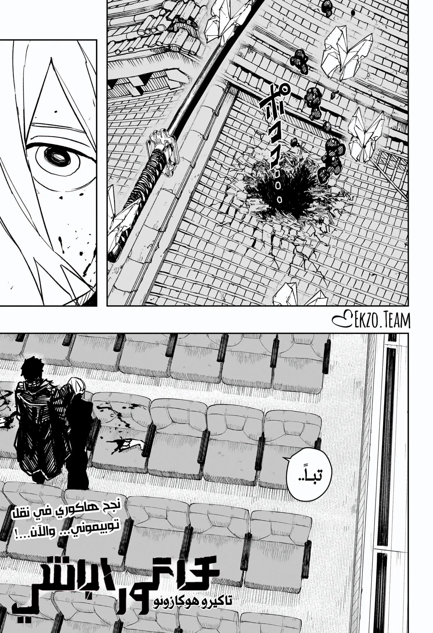 Read Kagurabachi AR Manga Online