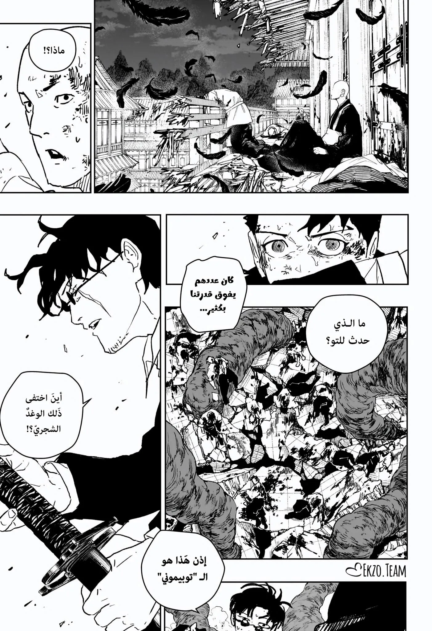 Read Kagurabachi AR Manga Online