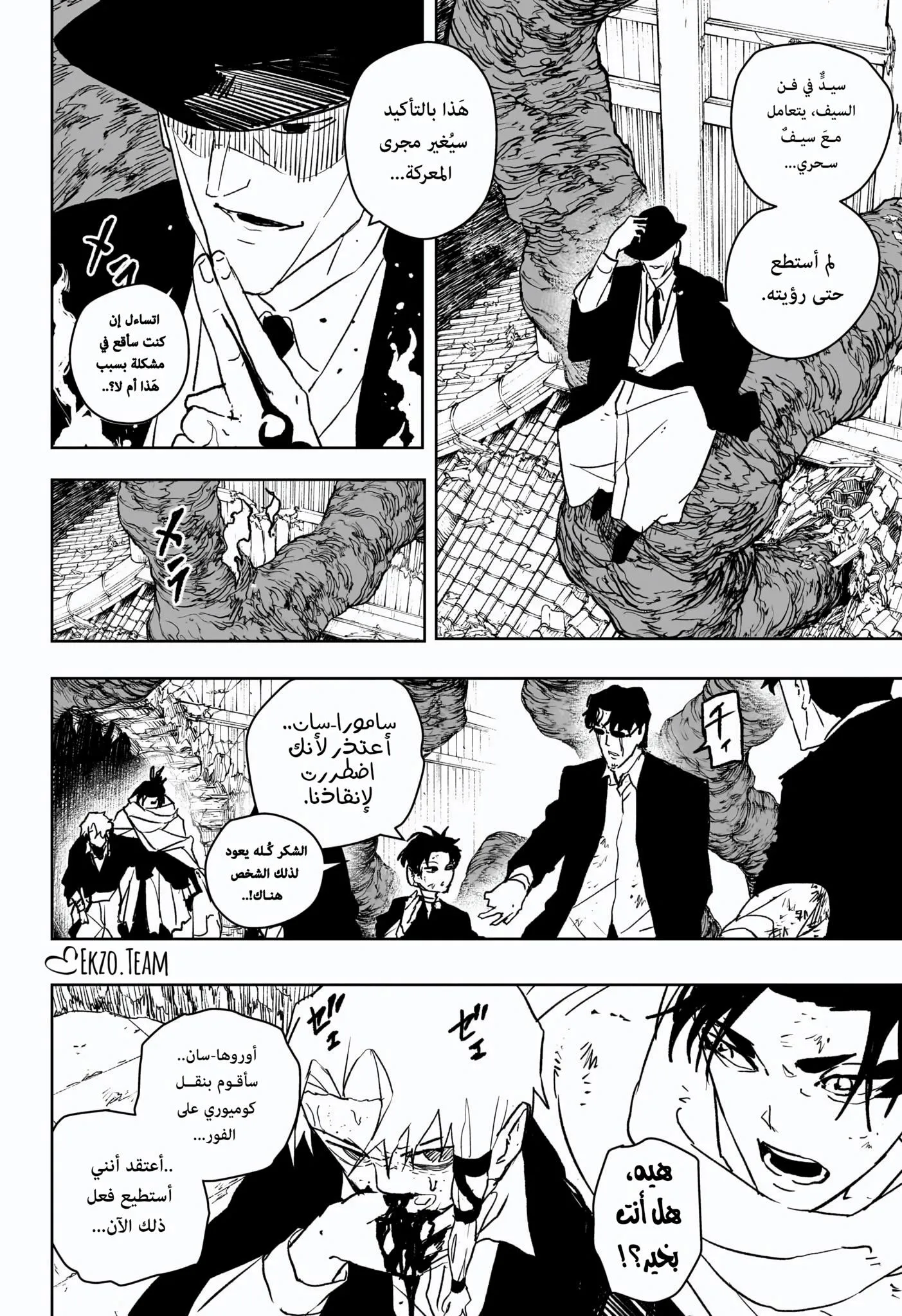 Read Kagurabachi AR Manga Online