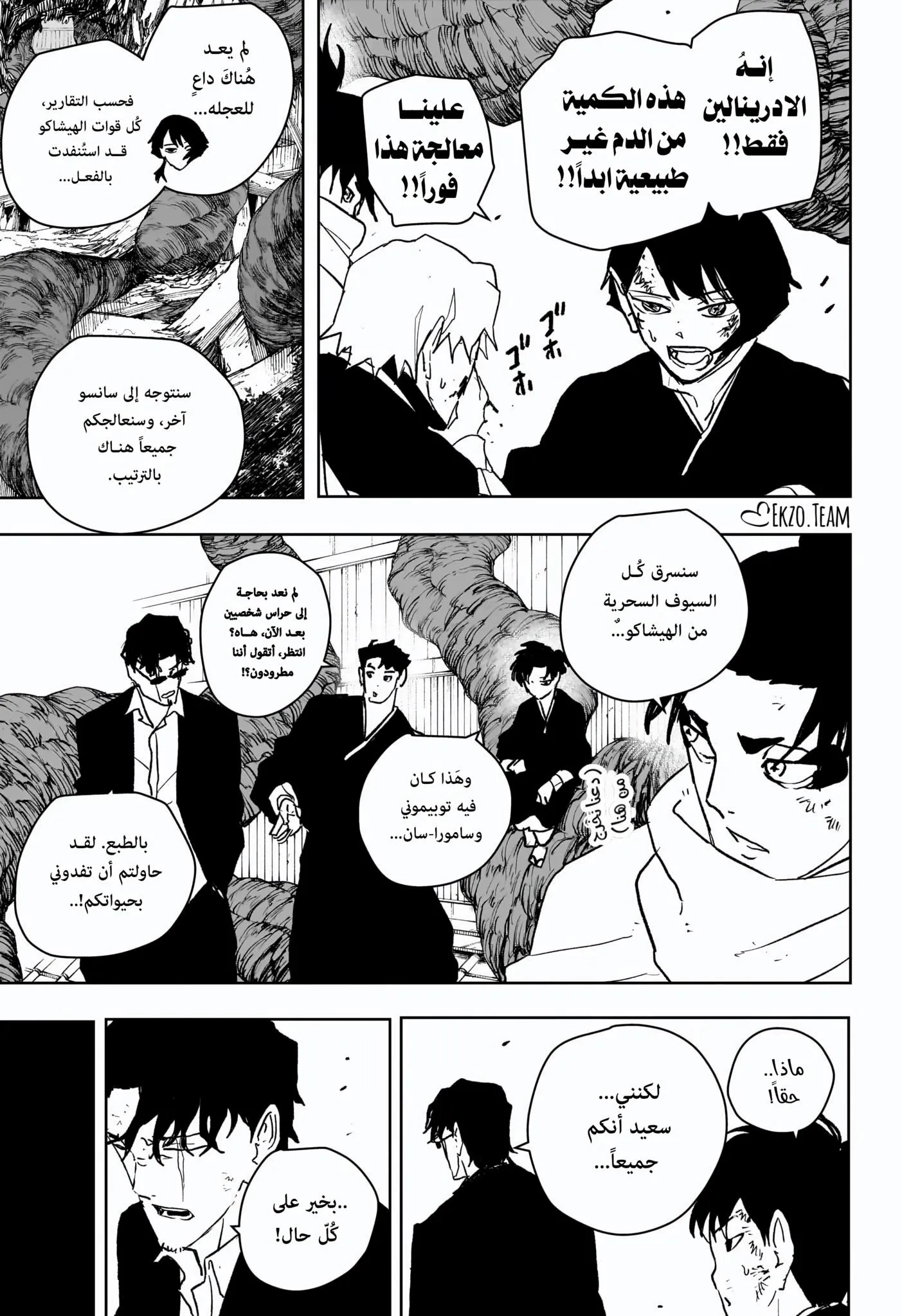 Read Kagurabachi AR Manga Online