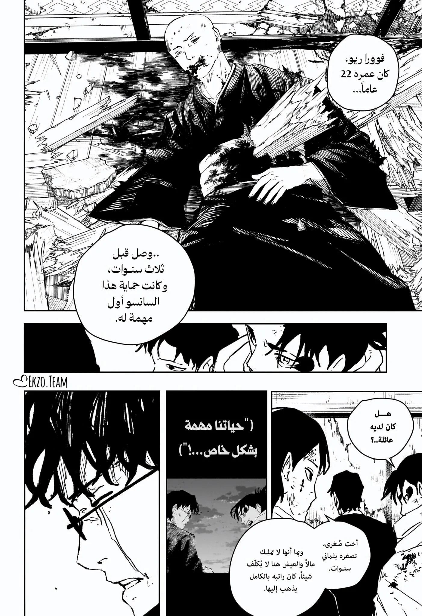 Read Kagurabachi AR Manga Online