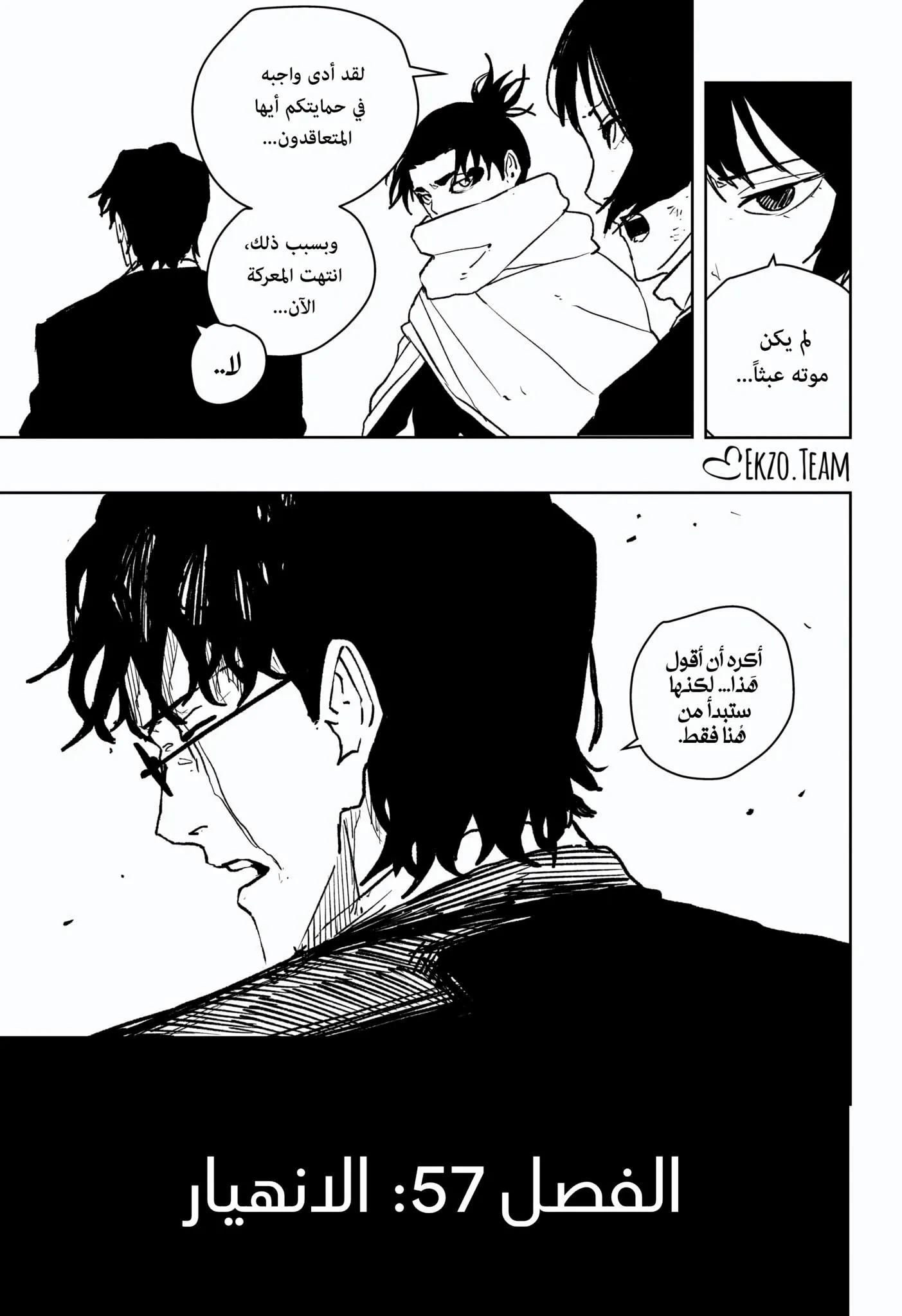 Read Kagurabachi AR Manga Online