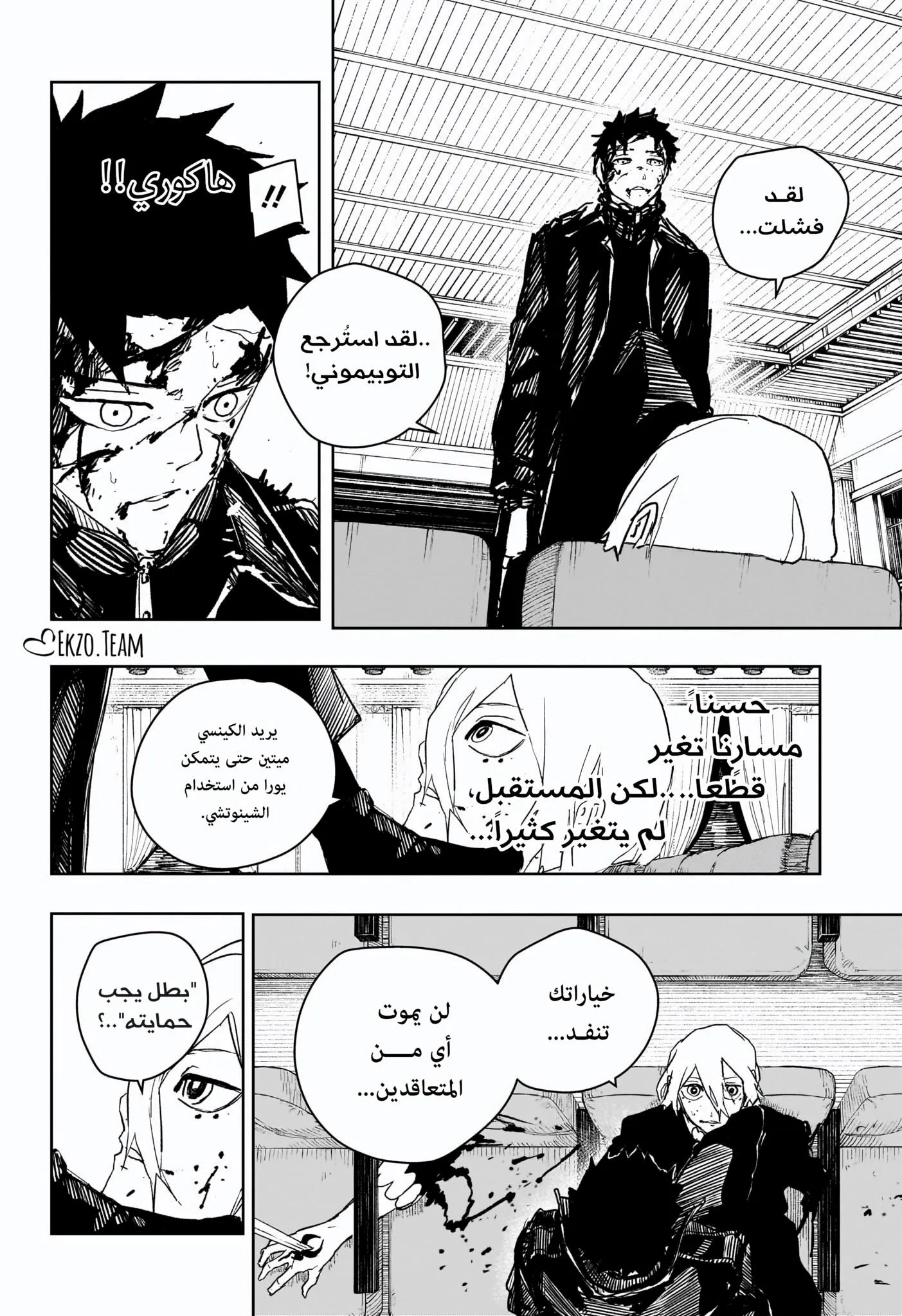 Read Kagurabachi AR Manga Online