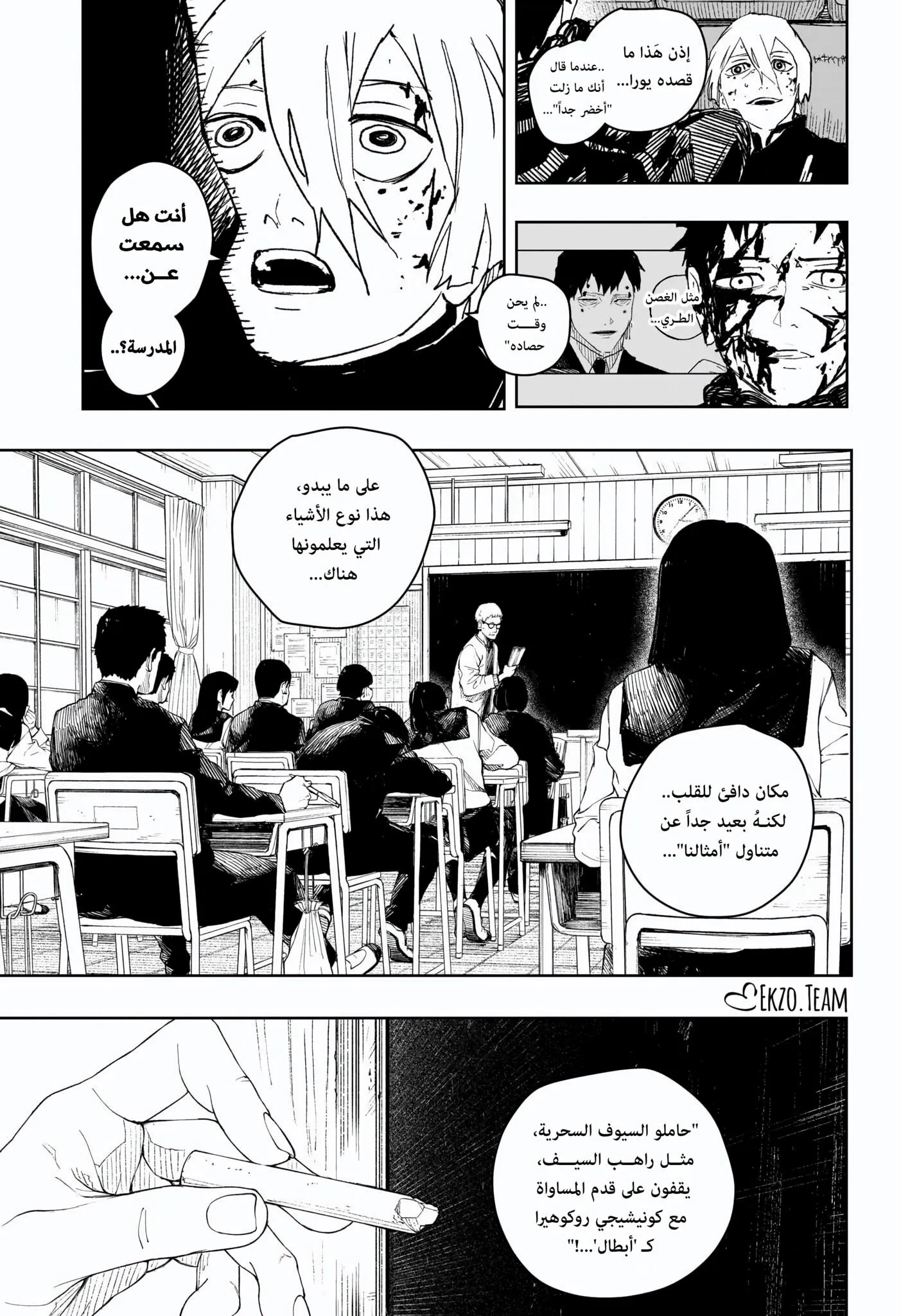 Read Kagurabachi AR Manga Online