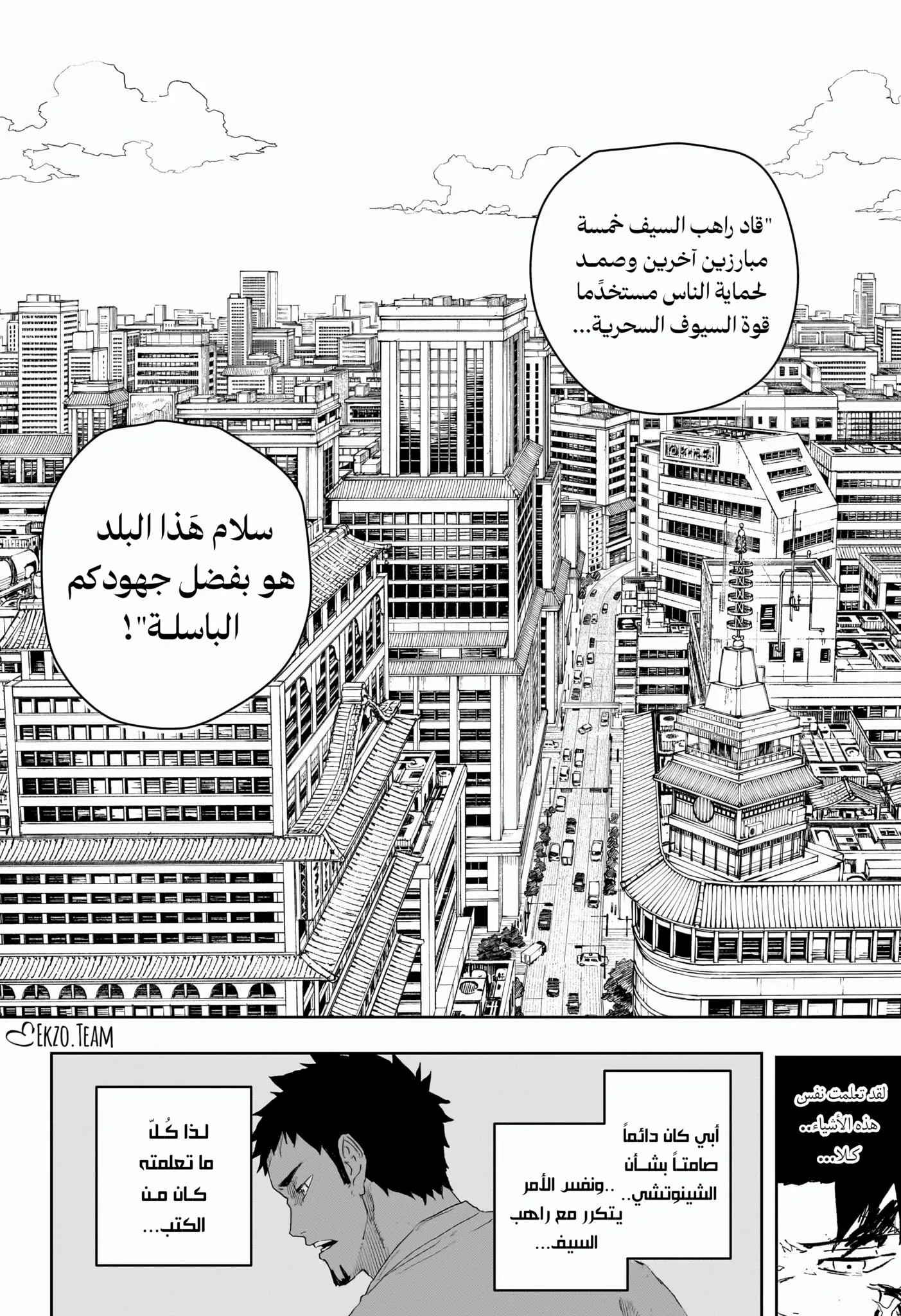 Read Kagurabachi AR Manga Online