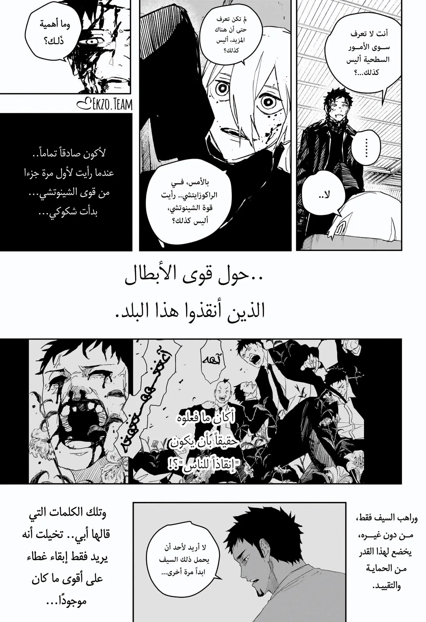 Read Kagurabachi AR Manga Online