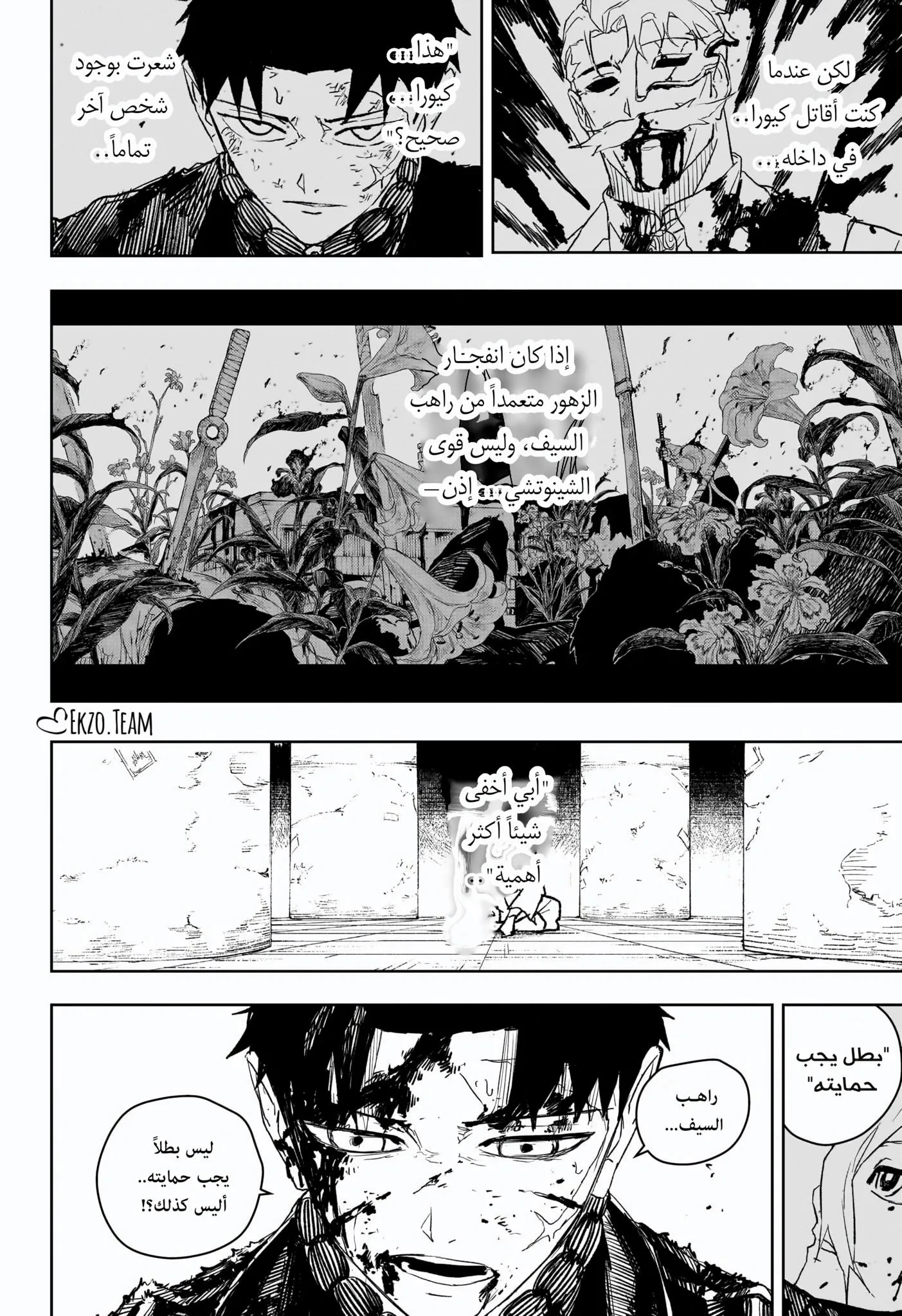 Read Kagurabachi AR Manga Online