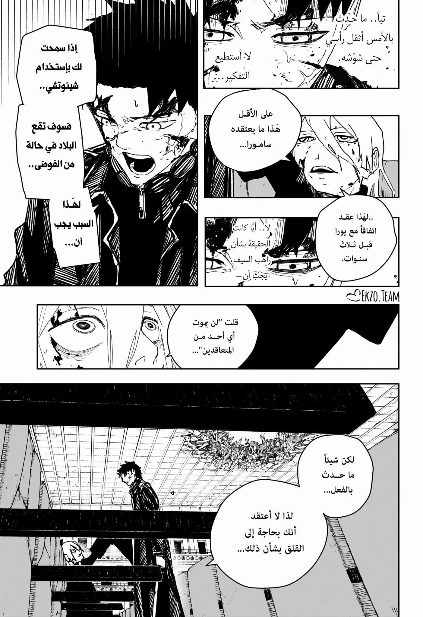 Read Kagurabachi AR Manga Online