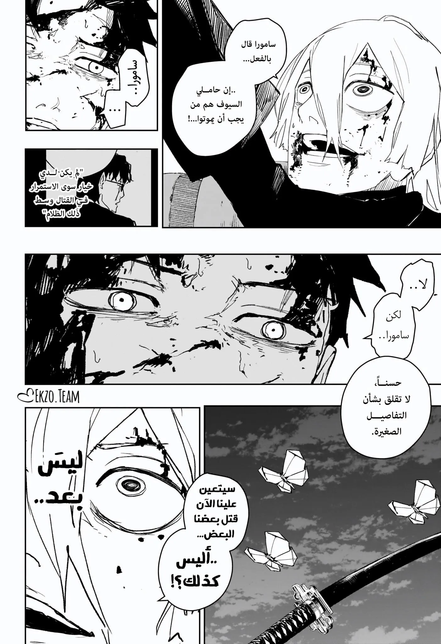 Read Kagurabachi AR Manga Online