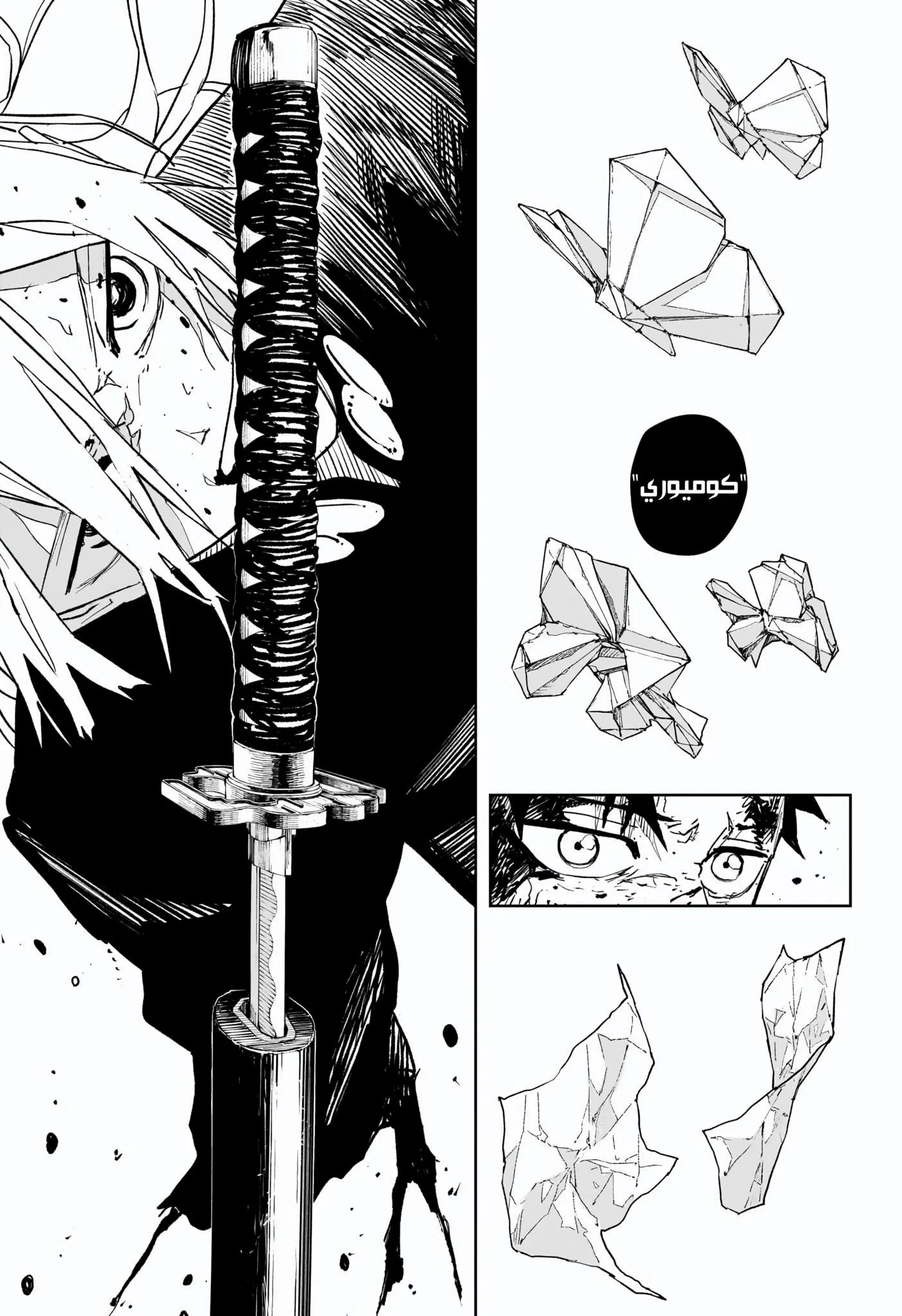 Read Kagurabachi AR Manga Online