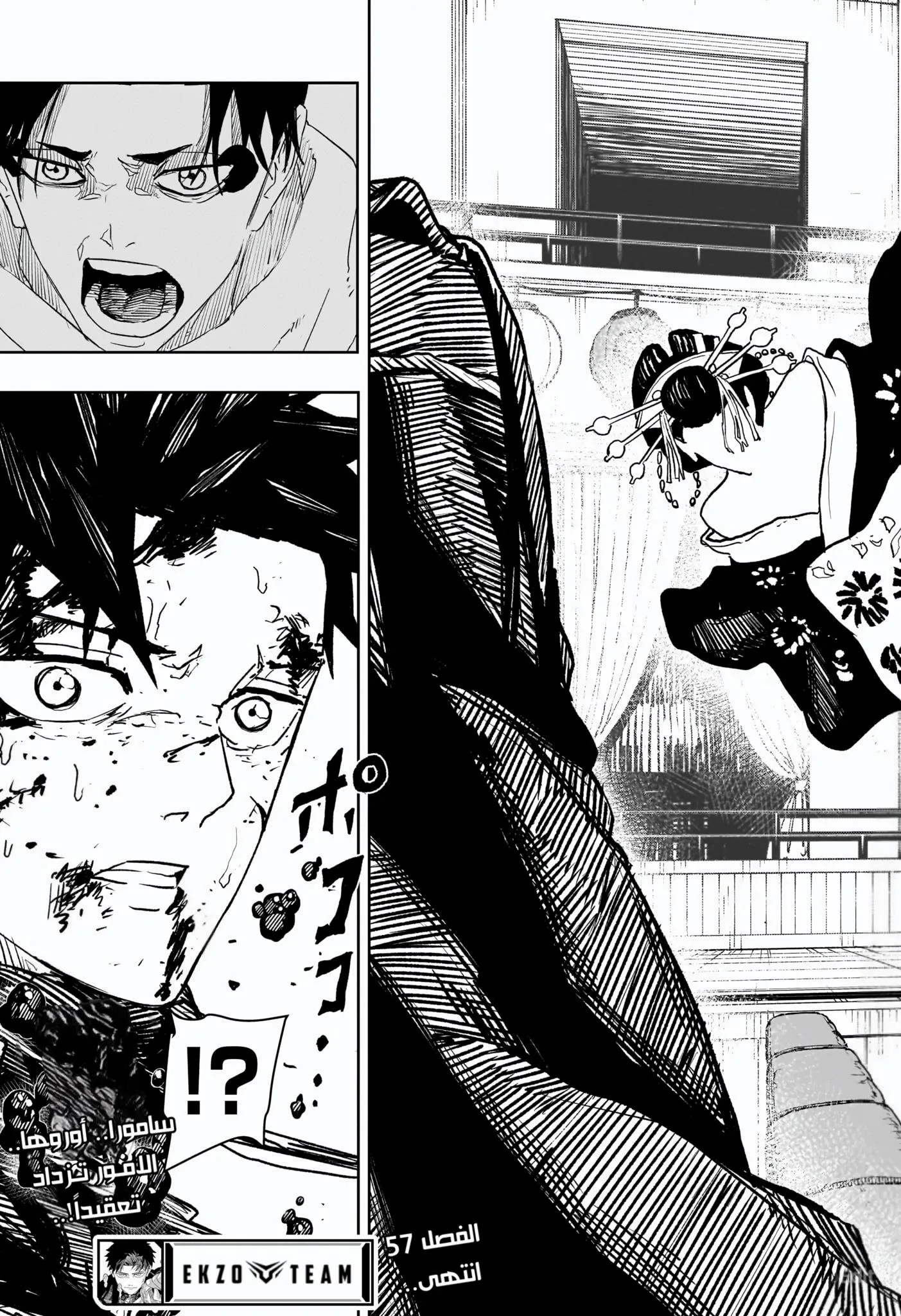 Read Kagurabachi AR Manga Online
