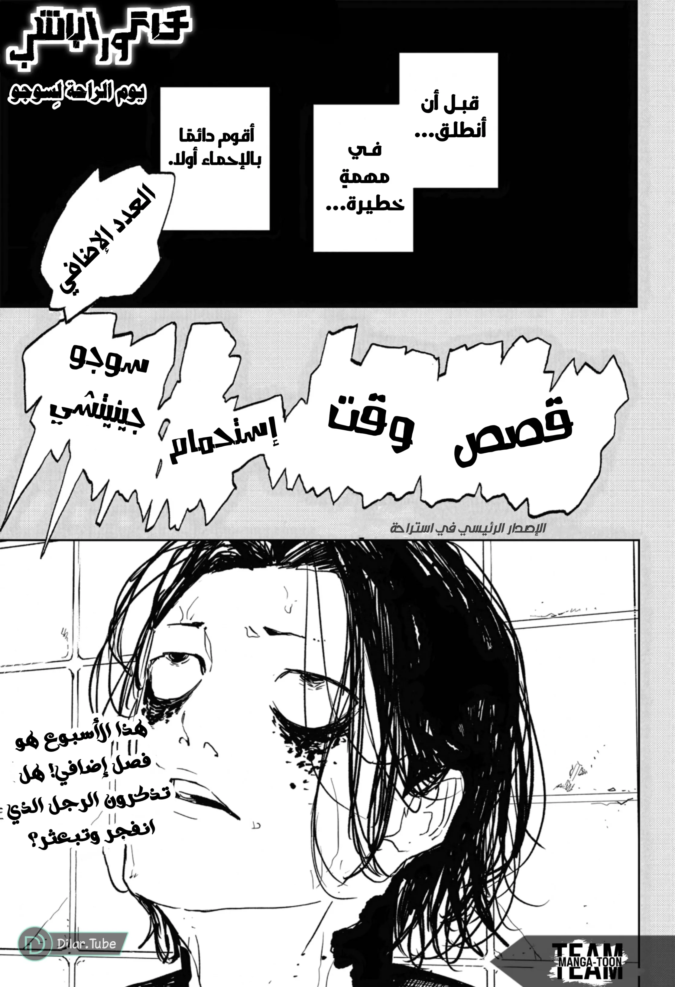 Read Kagurabachi AR Manga Online