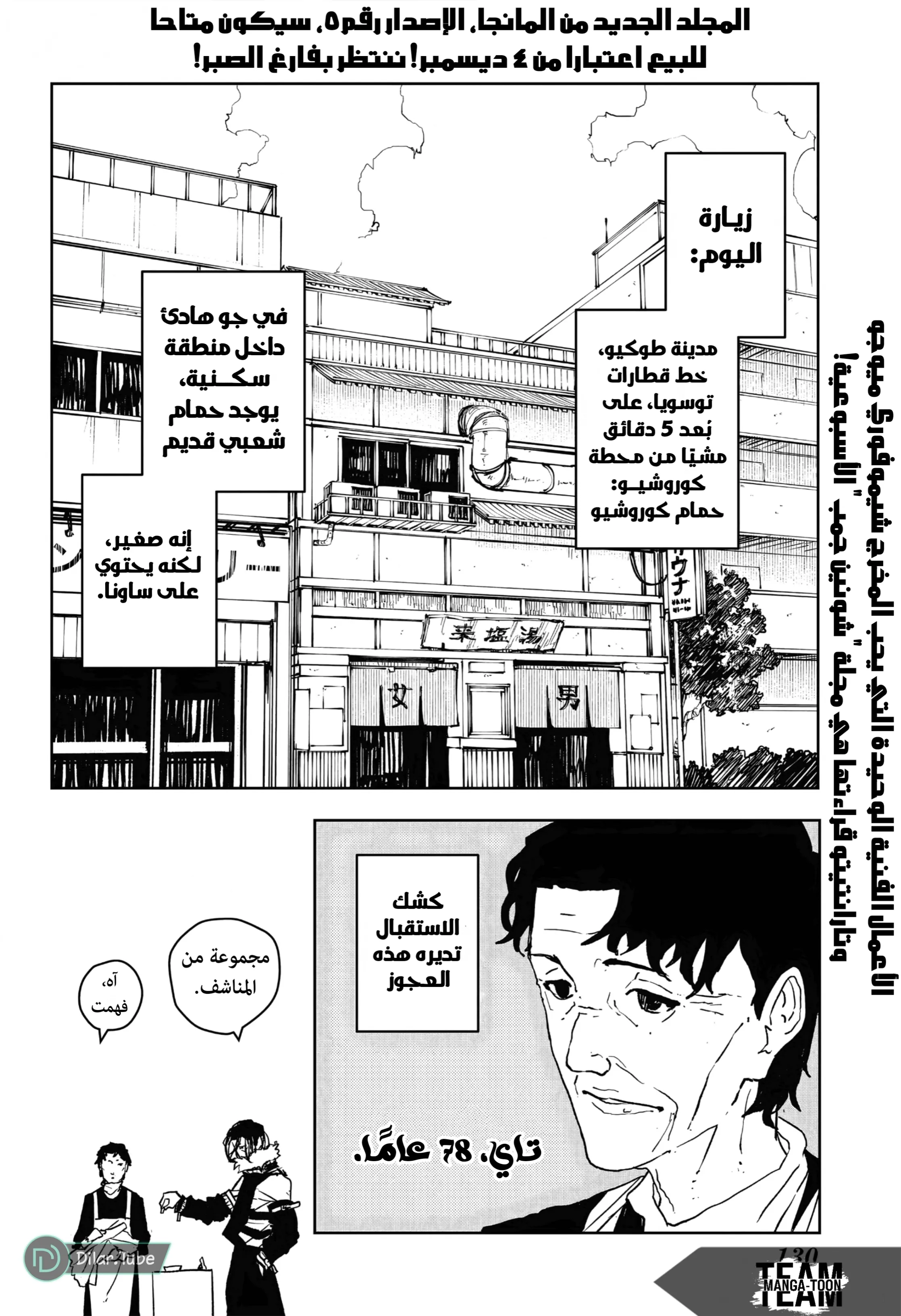 Read Kagurabachi AR Manga Online
