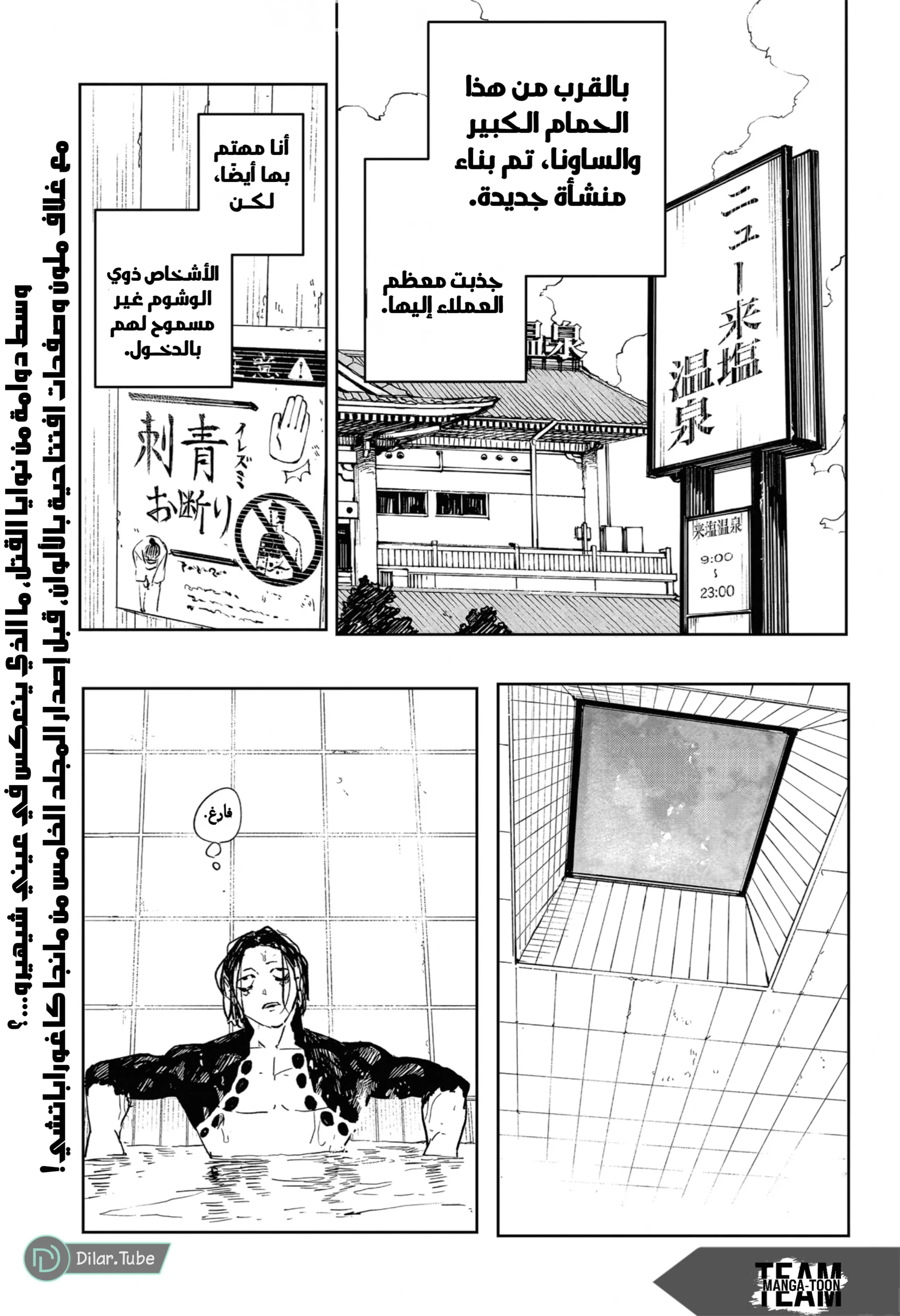 Read Kagurabachi AR Manga Online