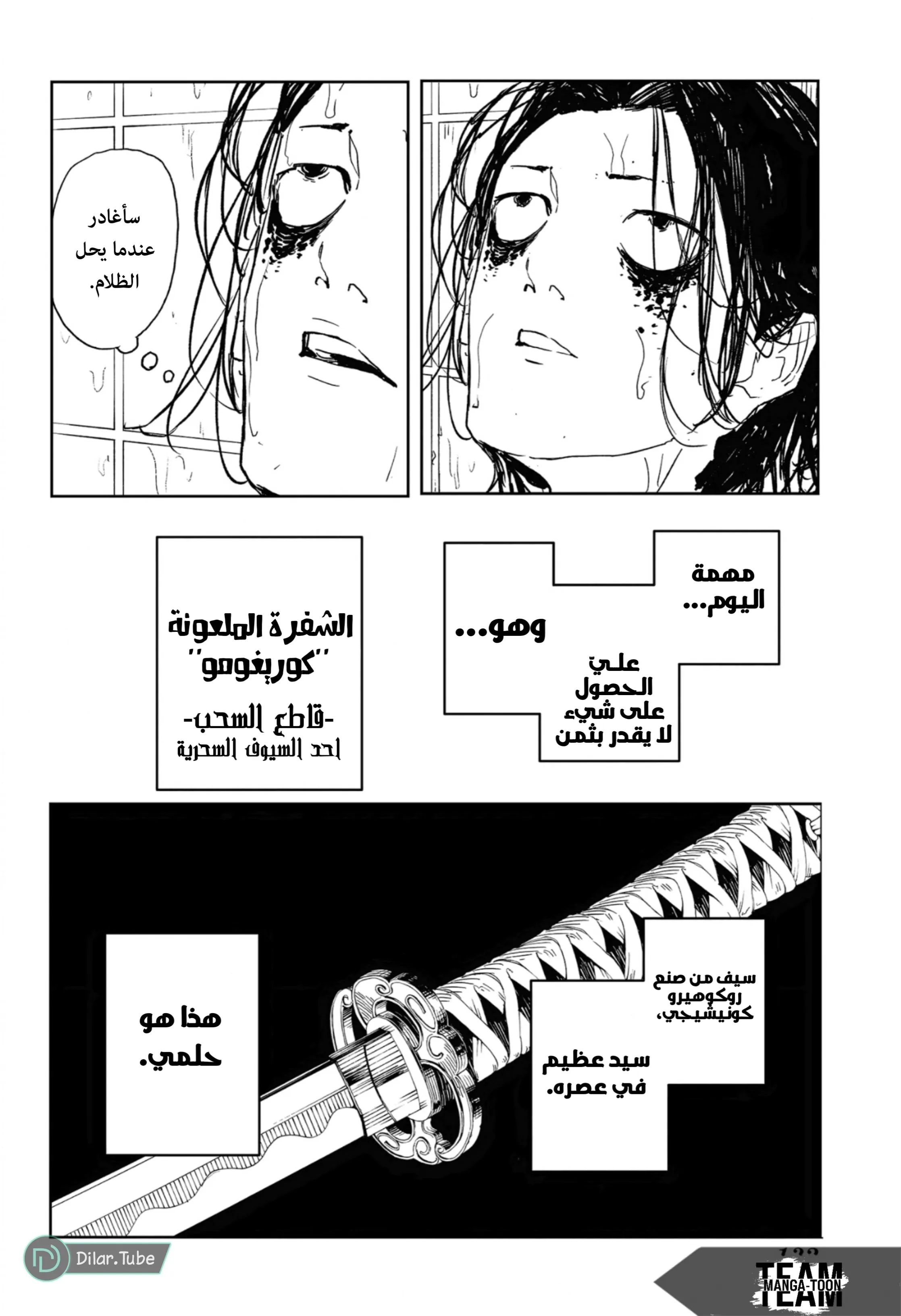 Read Kagurabachi AR Manga Online