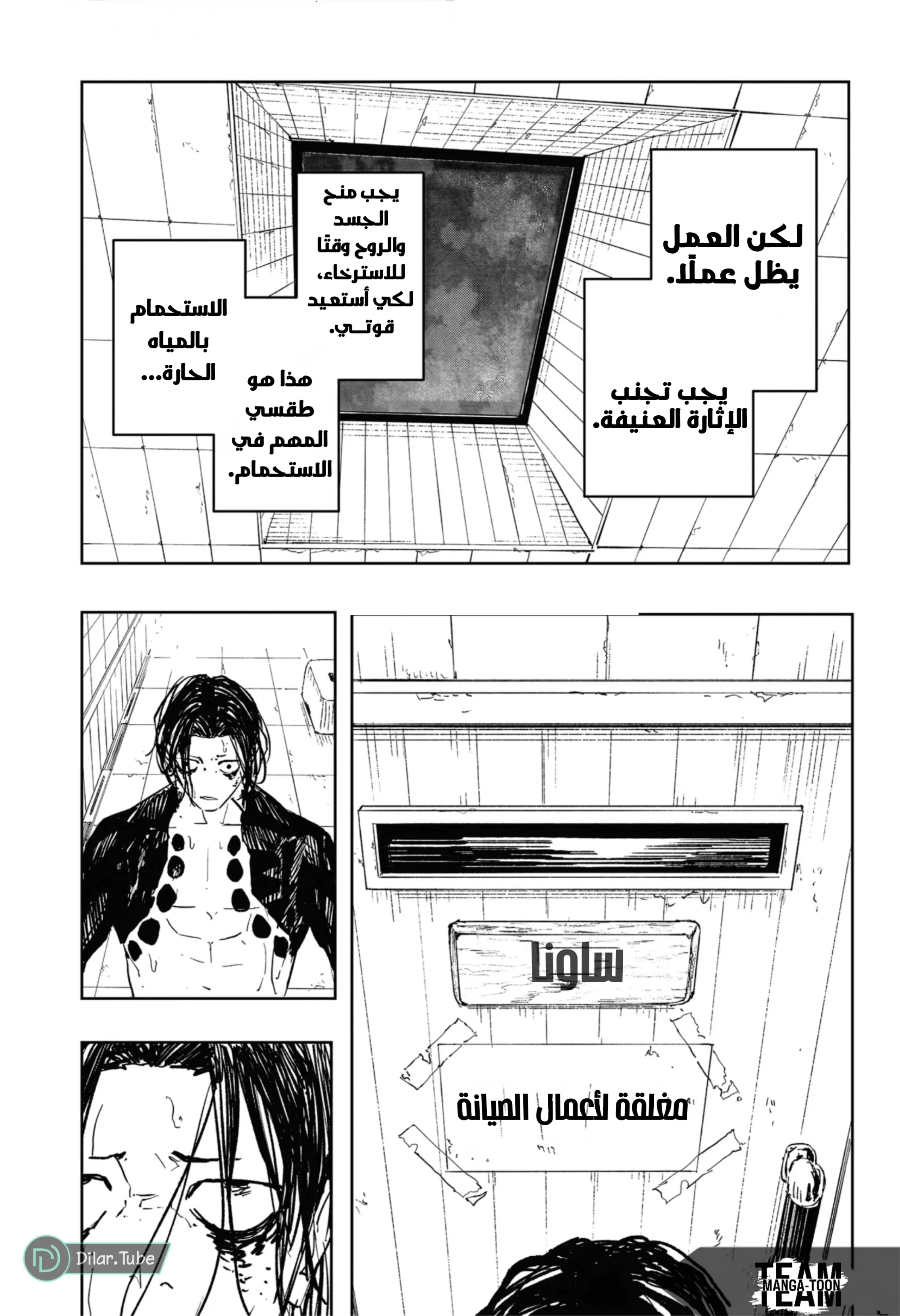 Read Kagurabachi AR Manga Online