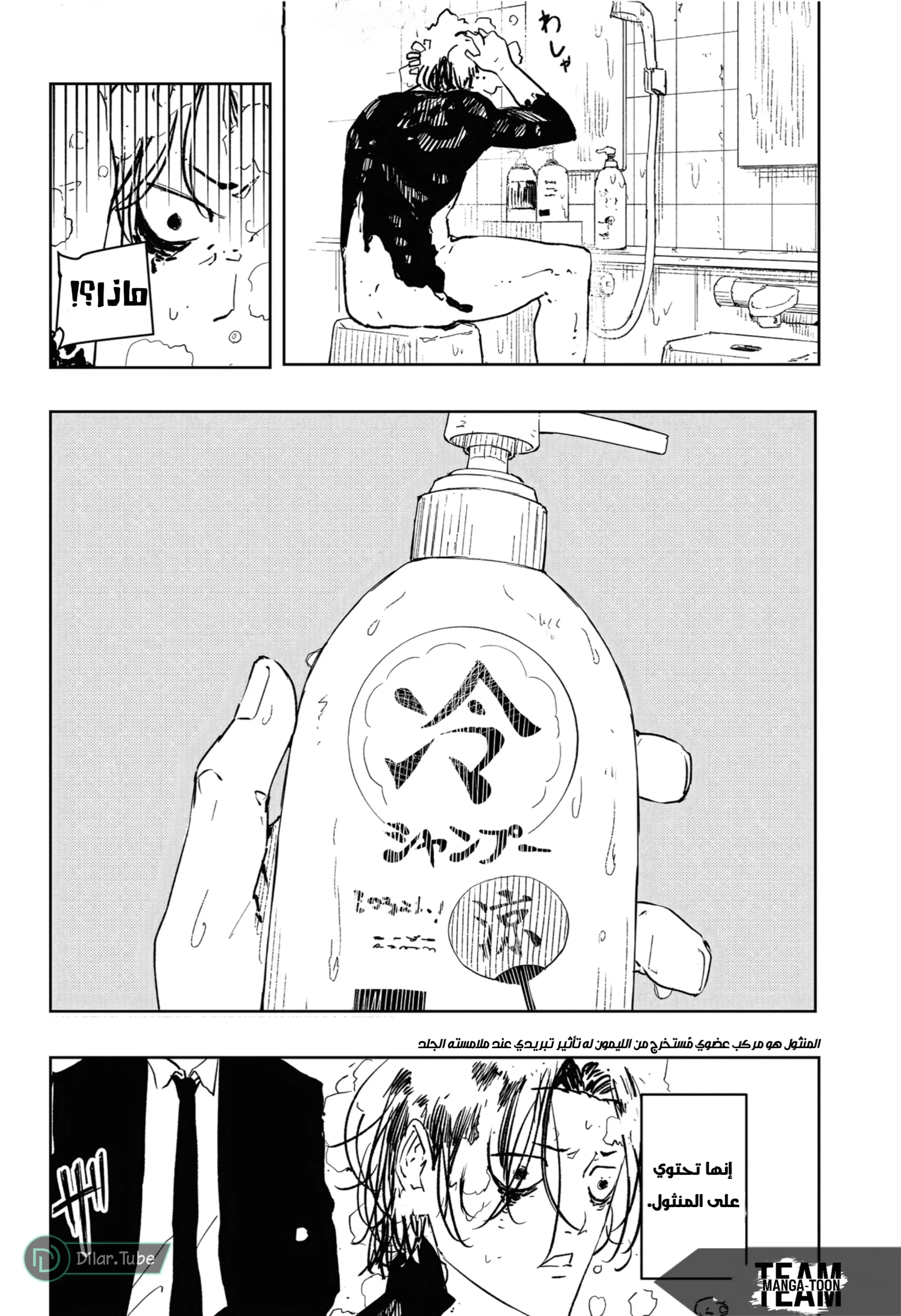 Read Kagurabachi AR Manga Online