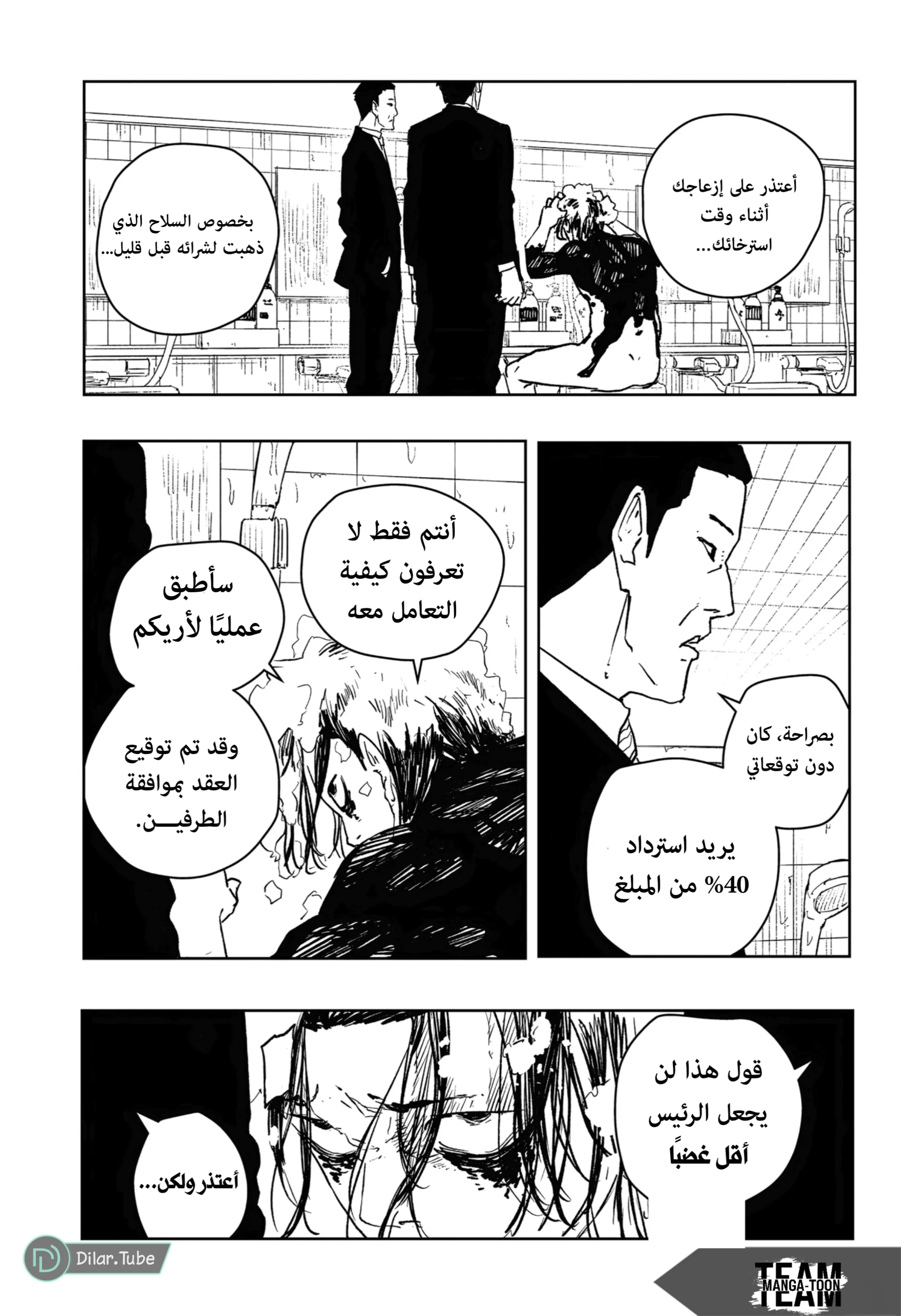 Read Kagurabachi AR Manga Online
