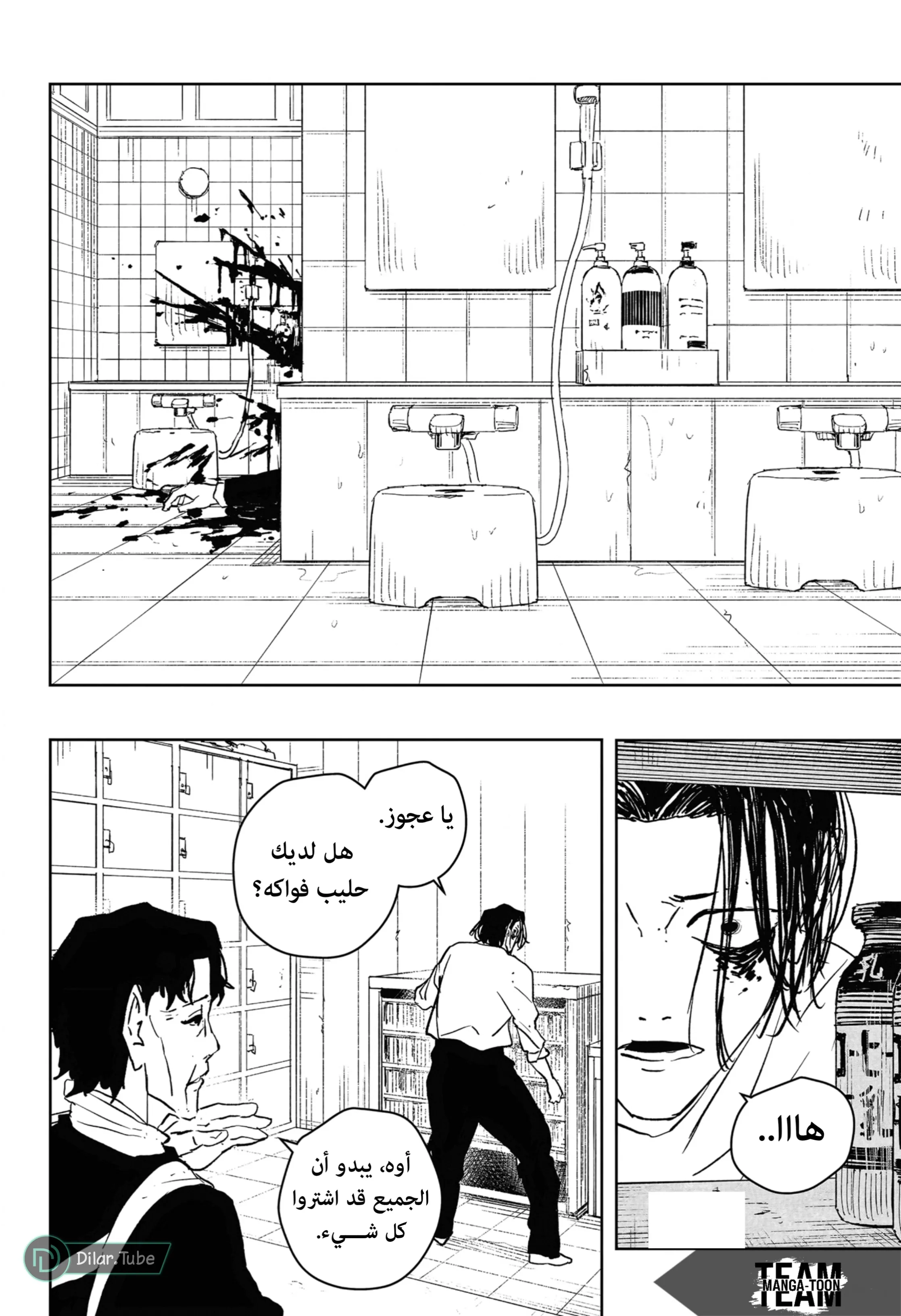 Read Kagurabachi AR Manga Online