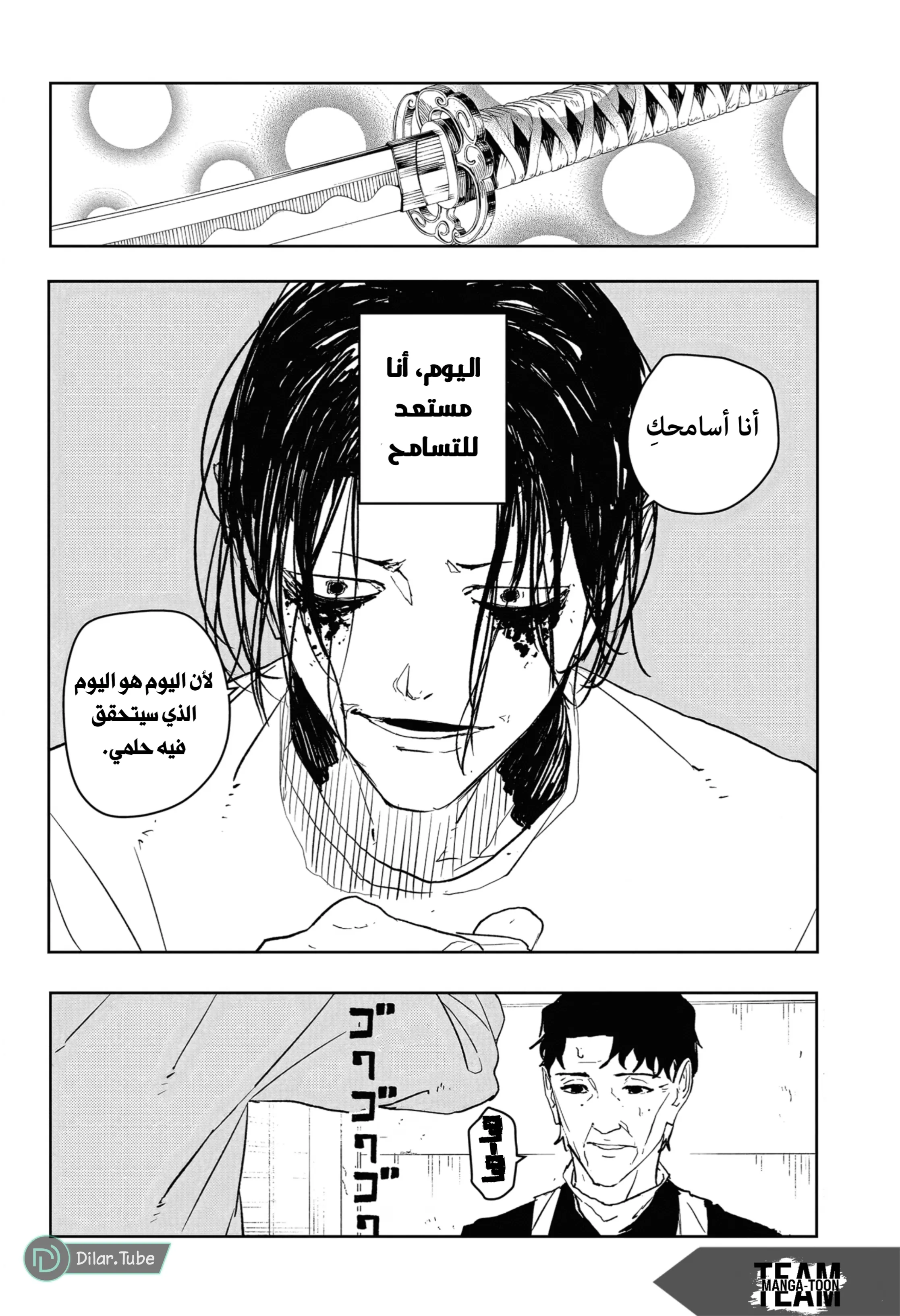 Read Kagurabachi AR Manga Online