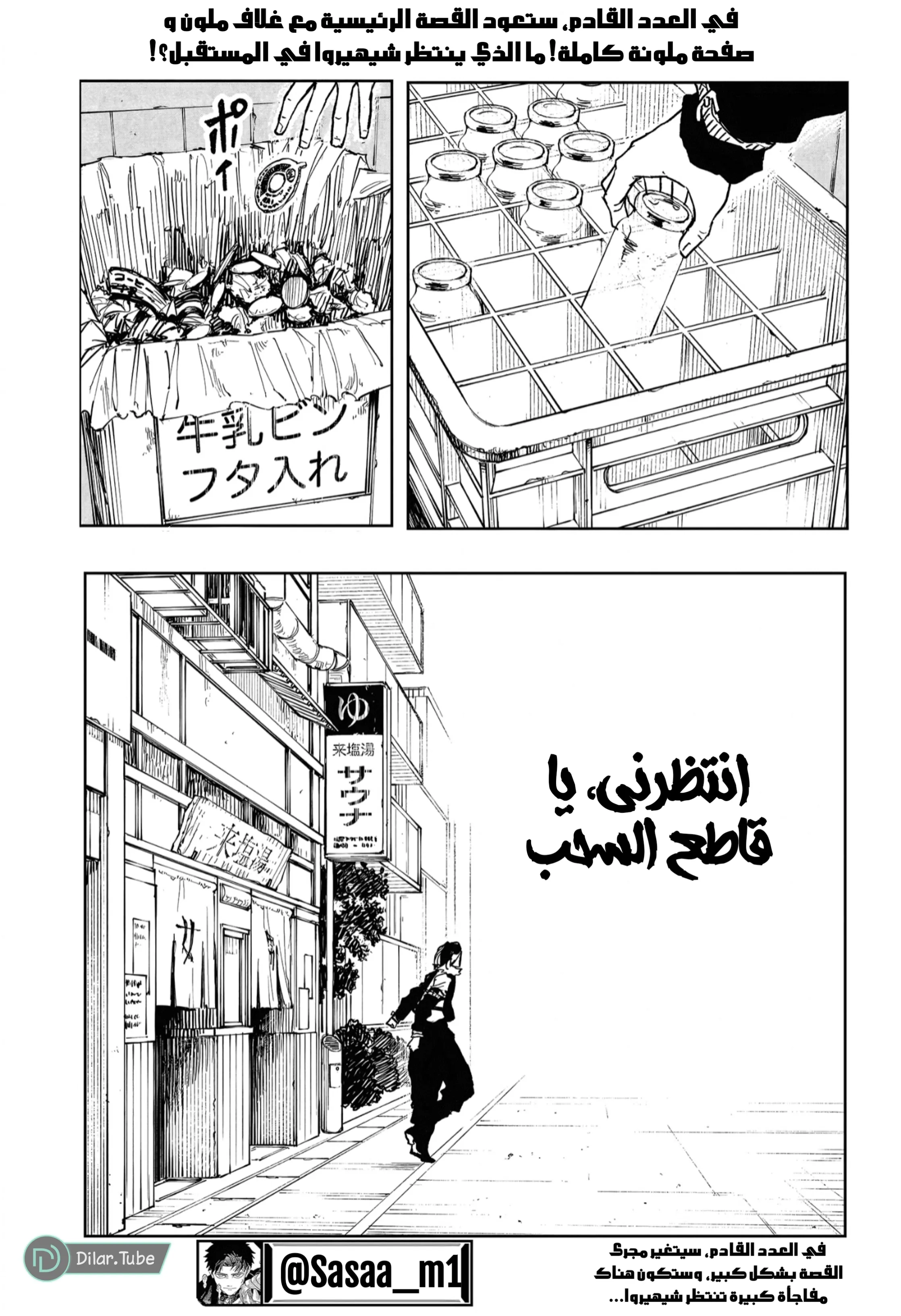 Read Kagurabachi AR Manga Online