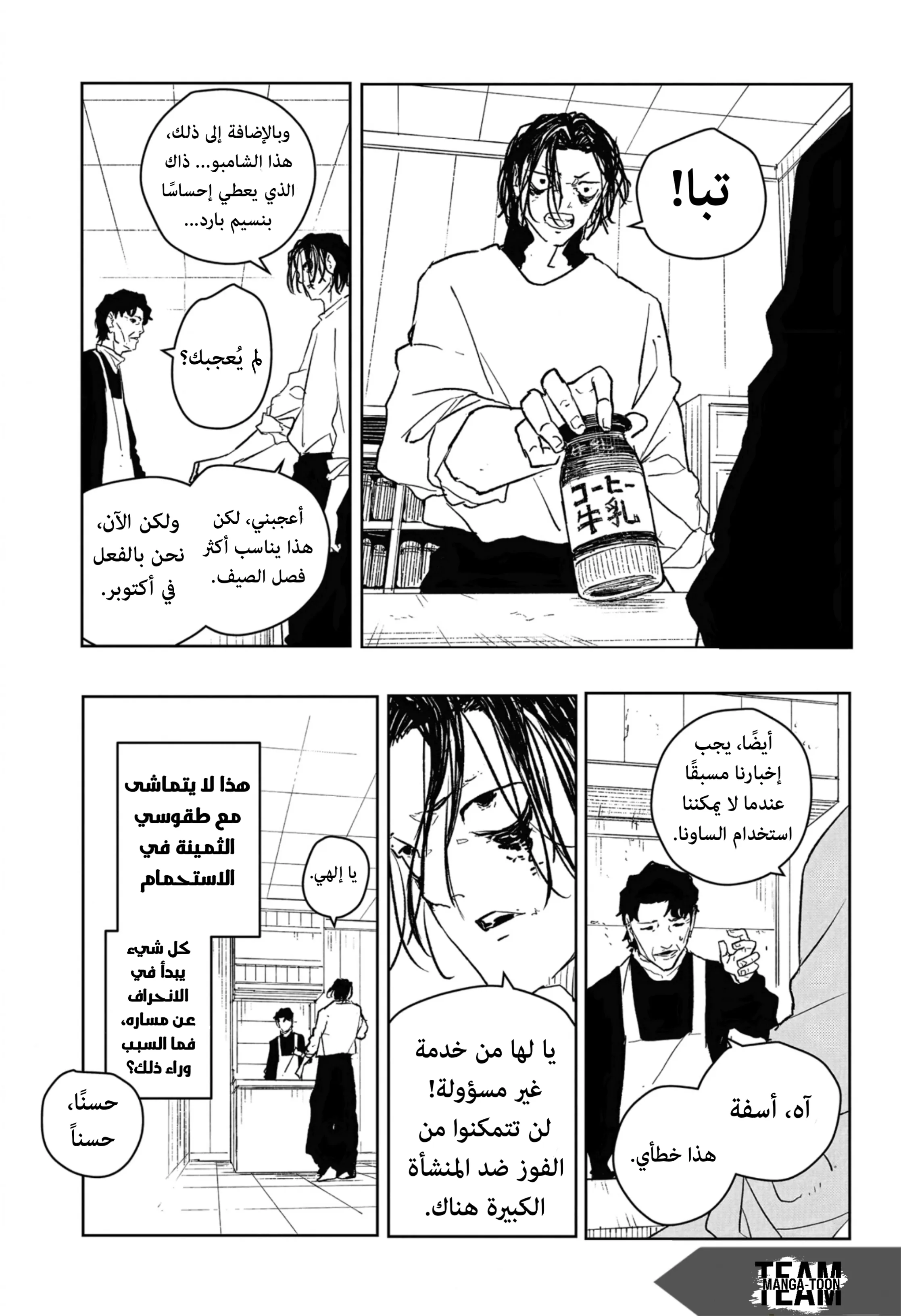 Read Kagurabachi AR Manga Online