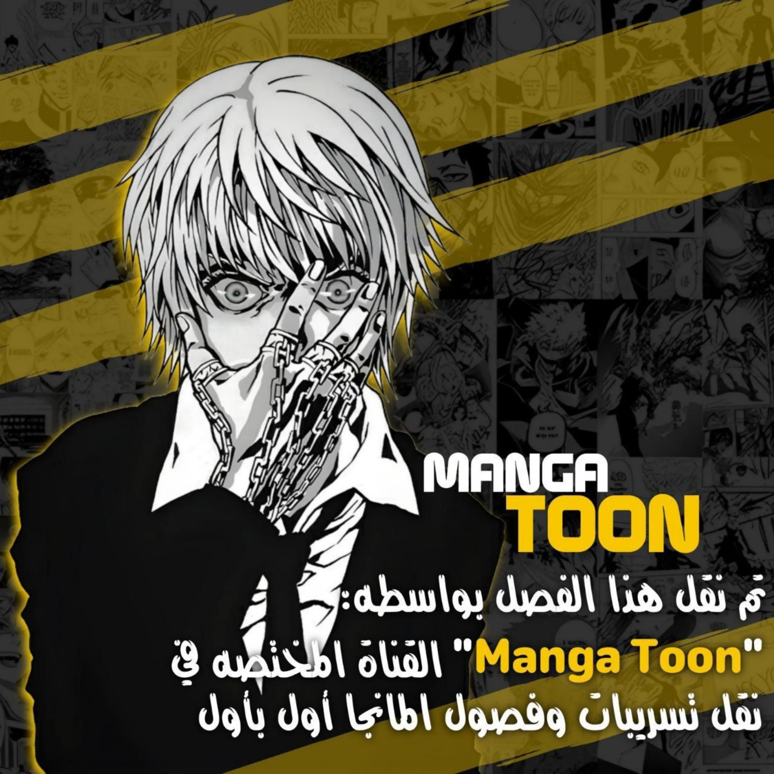 Read Kagurabachi AR Manga Online