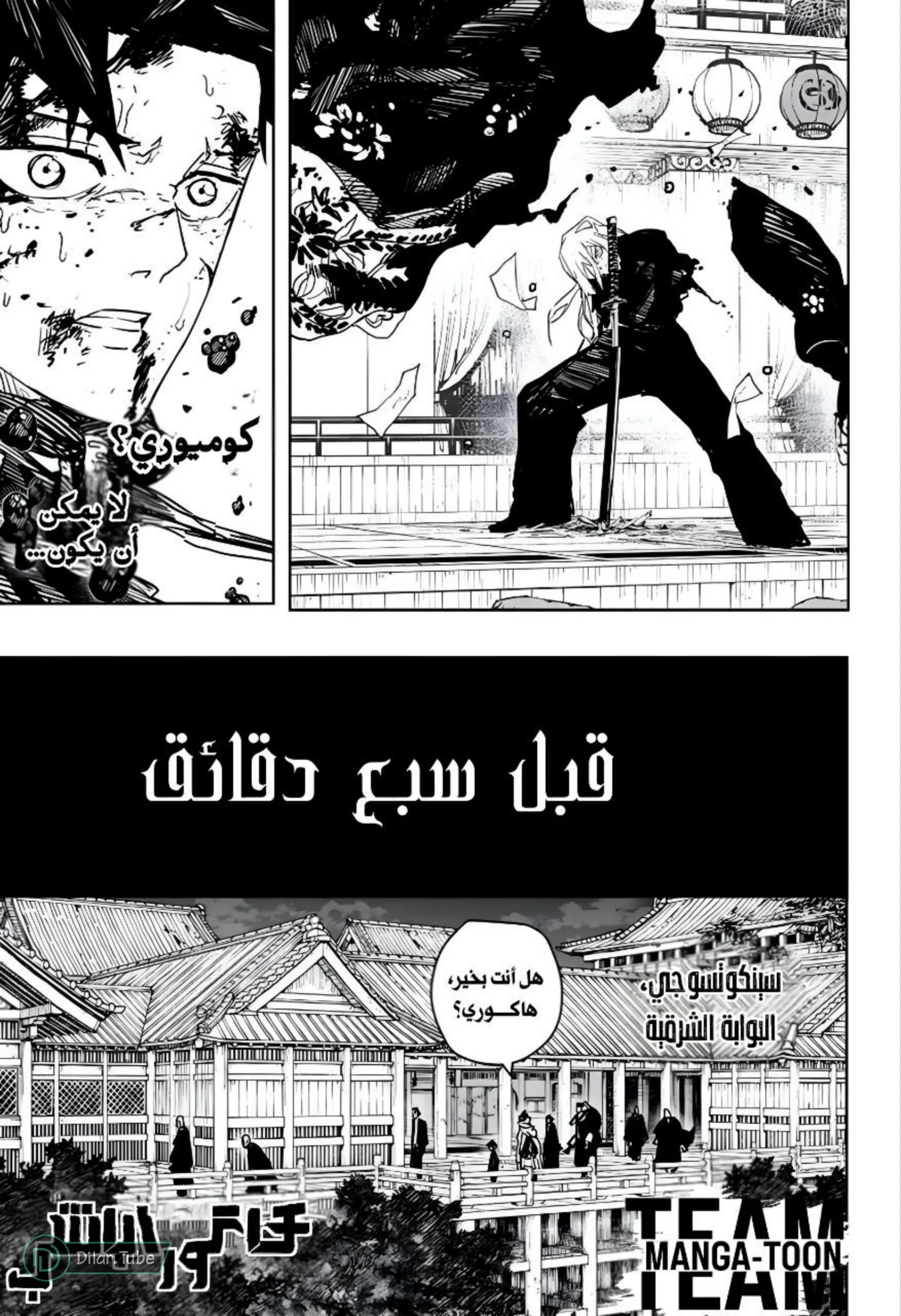 Read Kagurabachi AR Manga Online