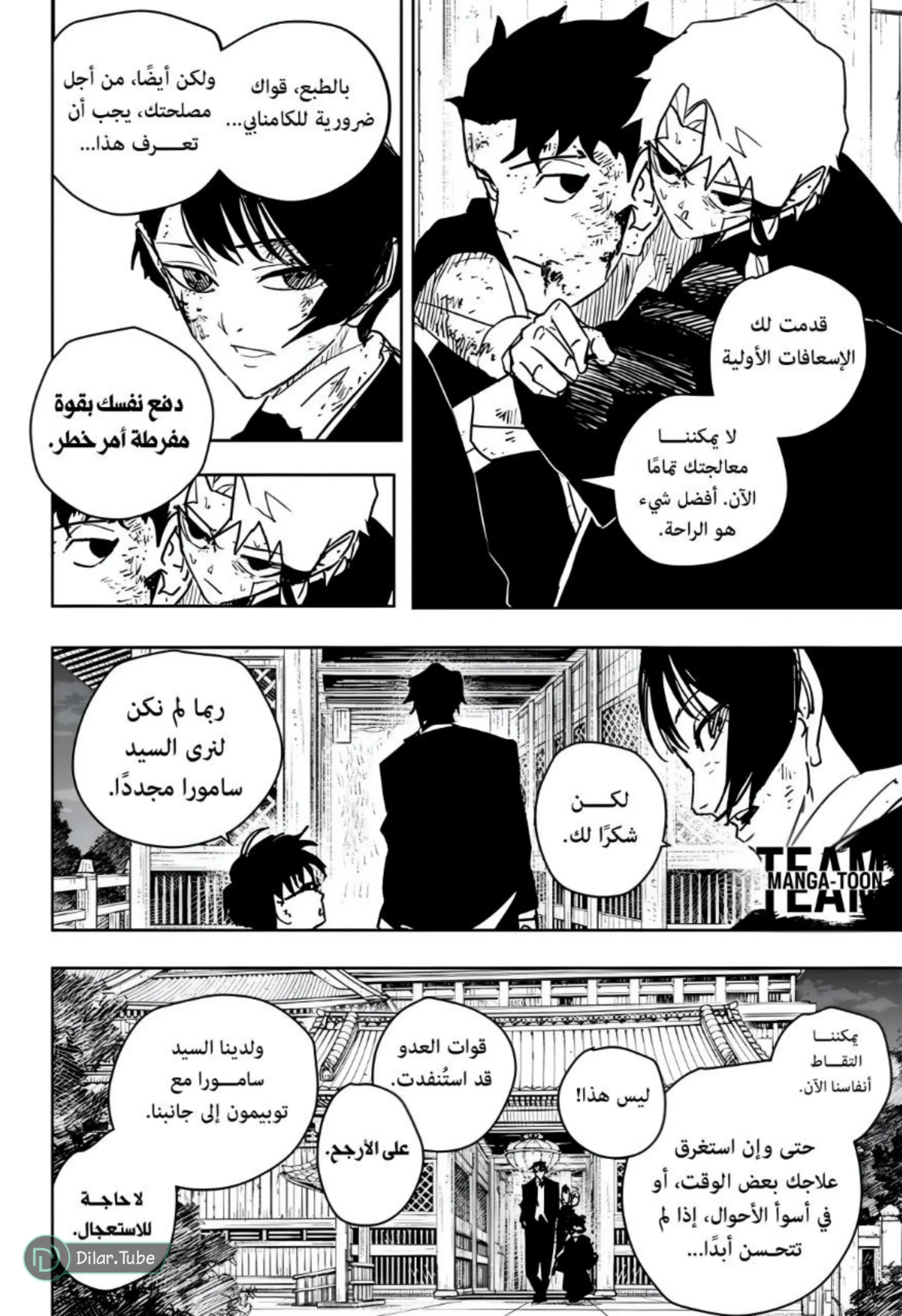 Read Kagurabachi AR Manga Online