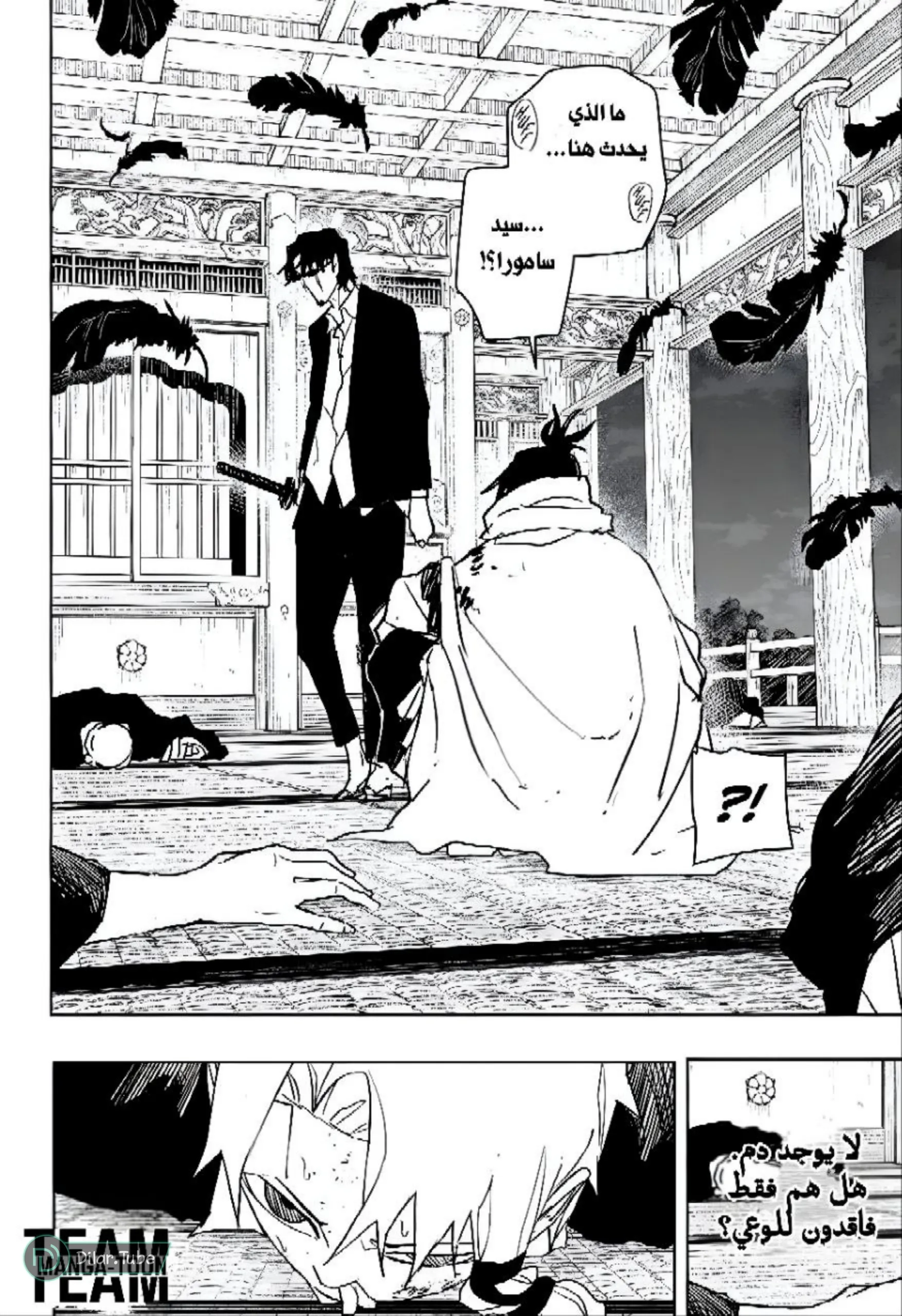 Read Kagurabachi AR Manga Online