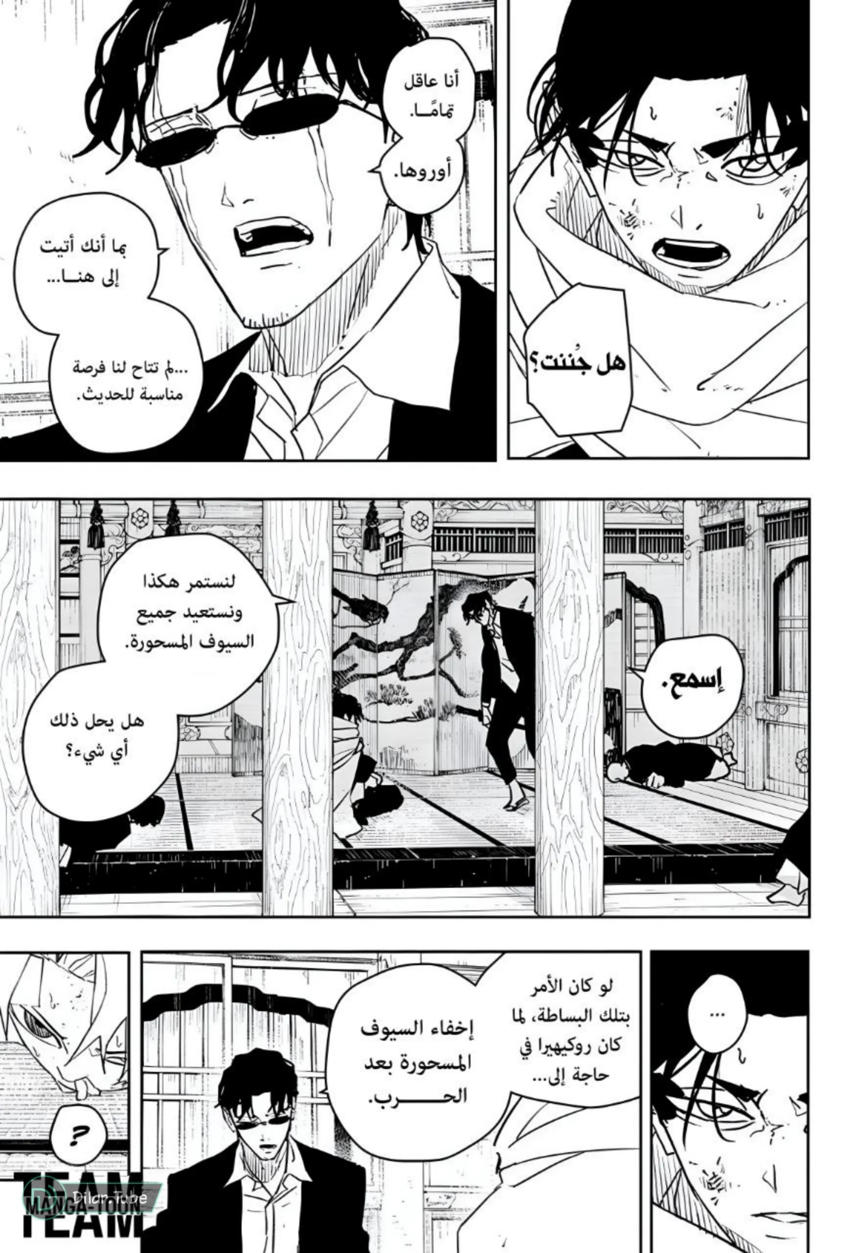 Read Kagurabachi AR Manga Online