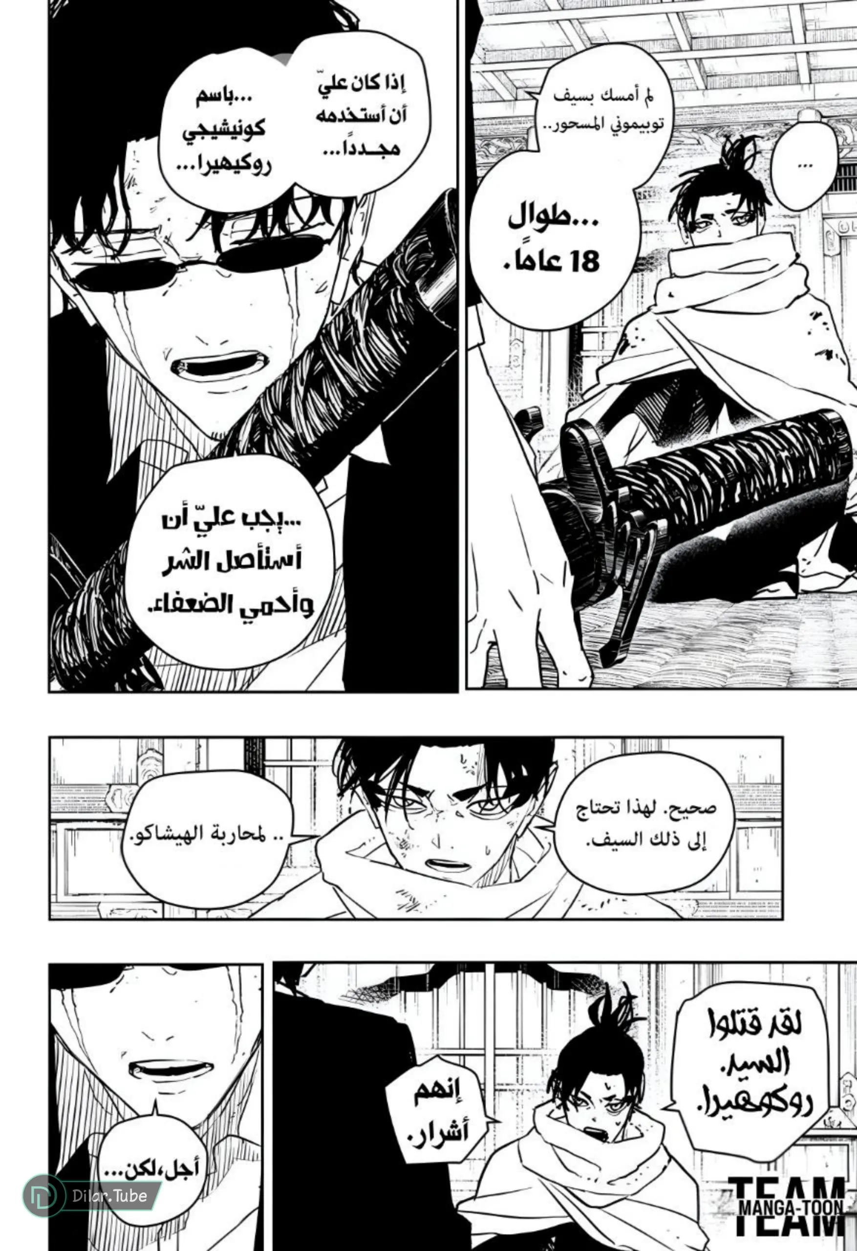 Read Kagurabachi AR Manga Online