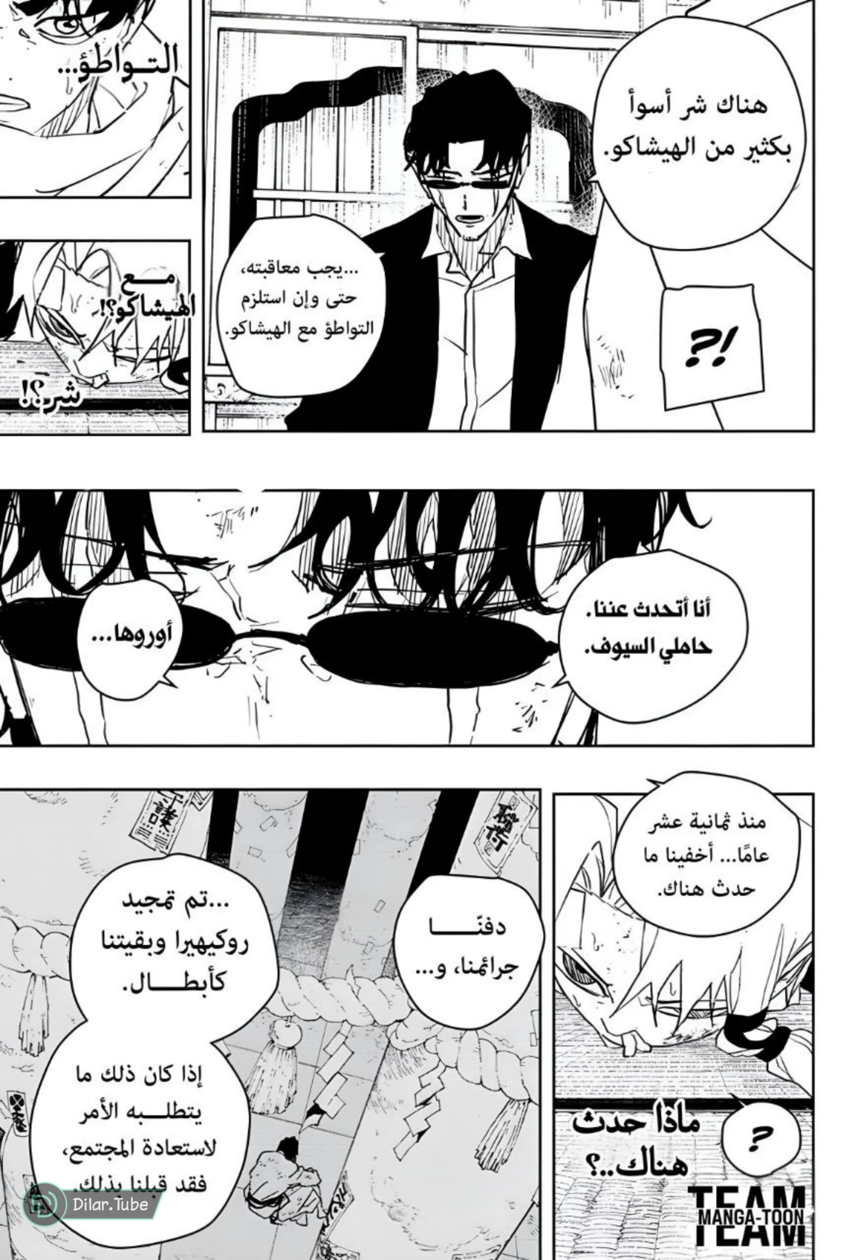 Read Kagurabachi AR Manga Online
