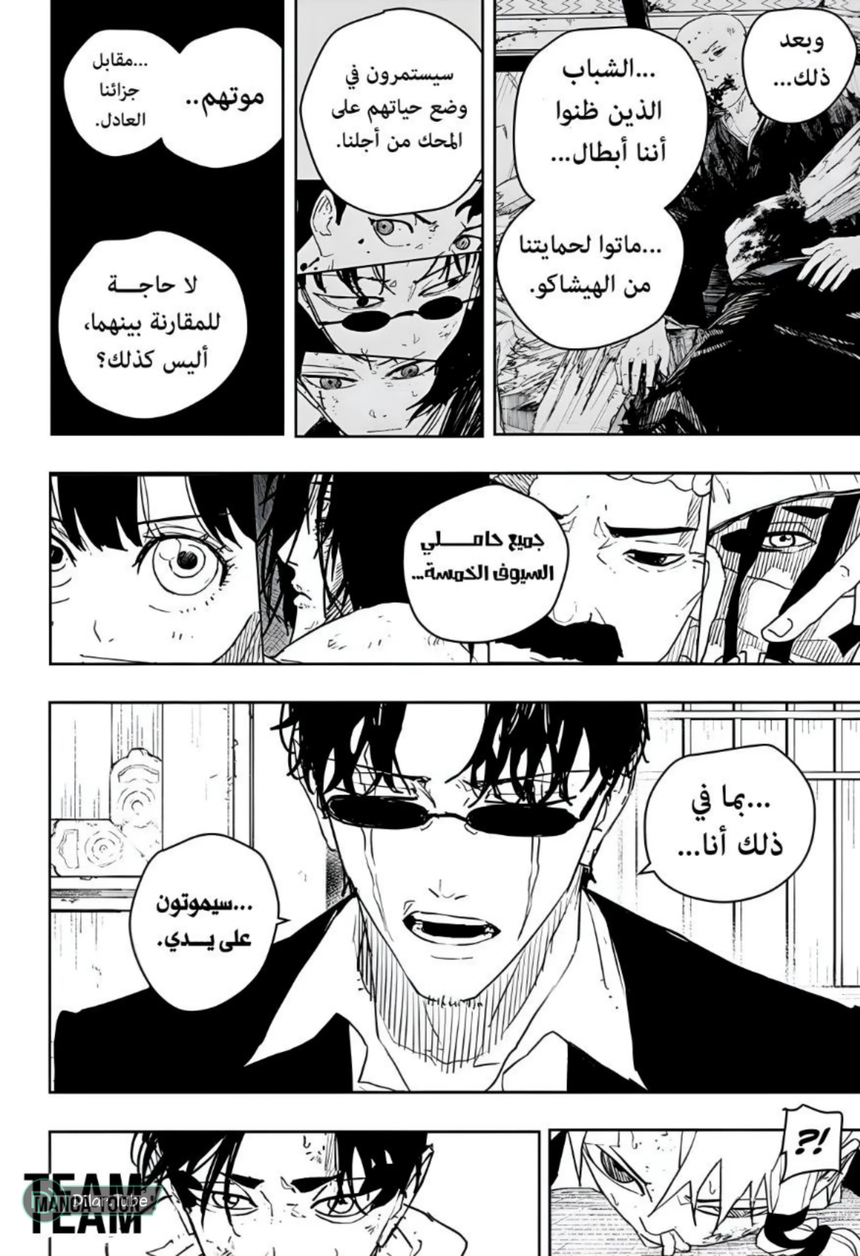 Read Kagurabachi AR Manga Online