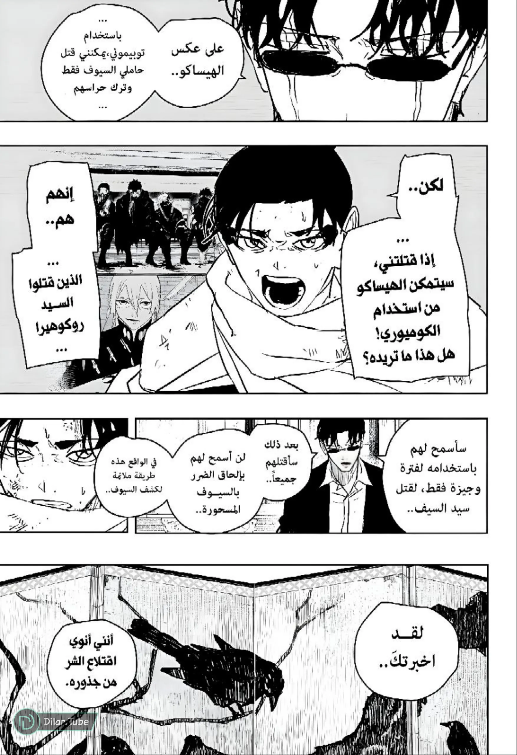 Read Kagurabachi AR Manga Online