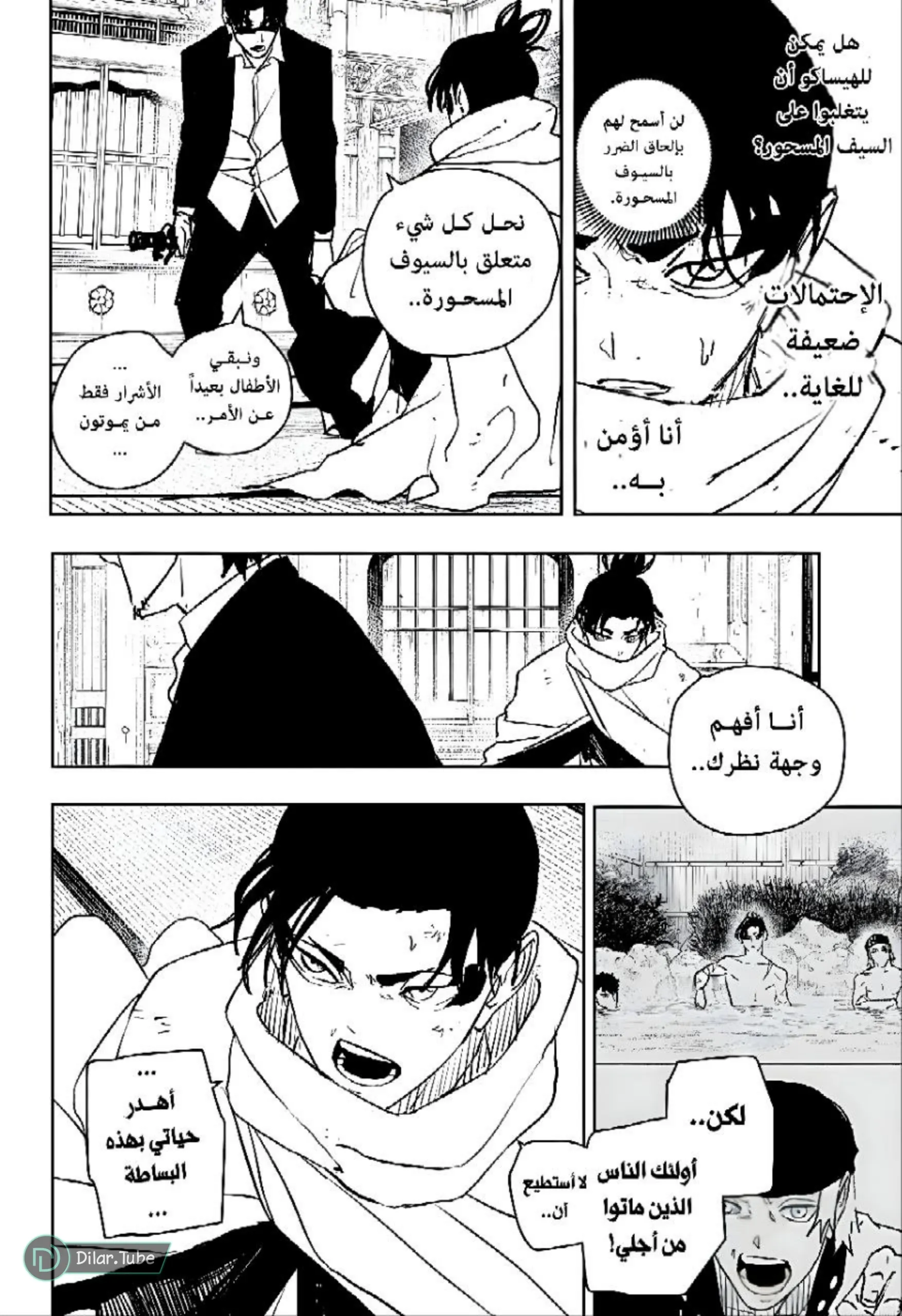 Read Kagurabachi AR Manga Online