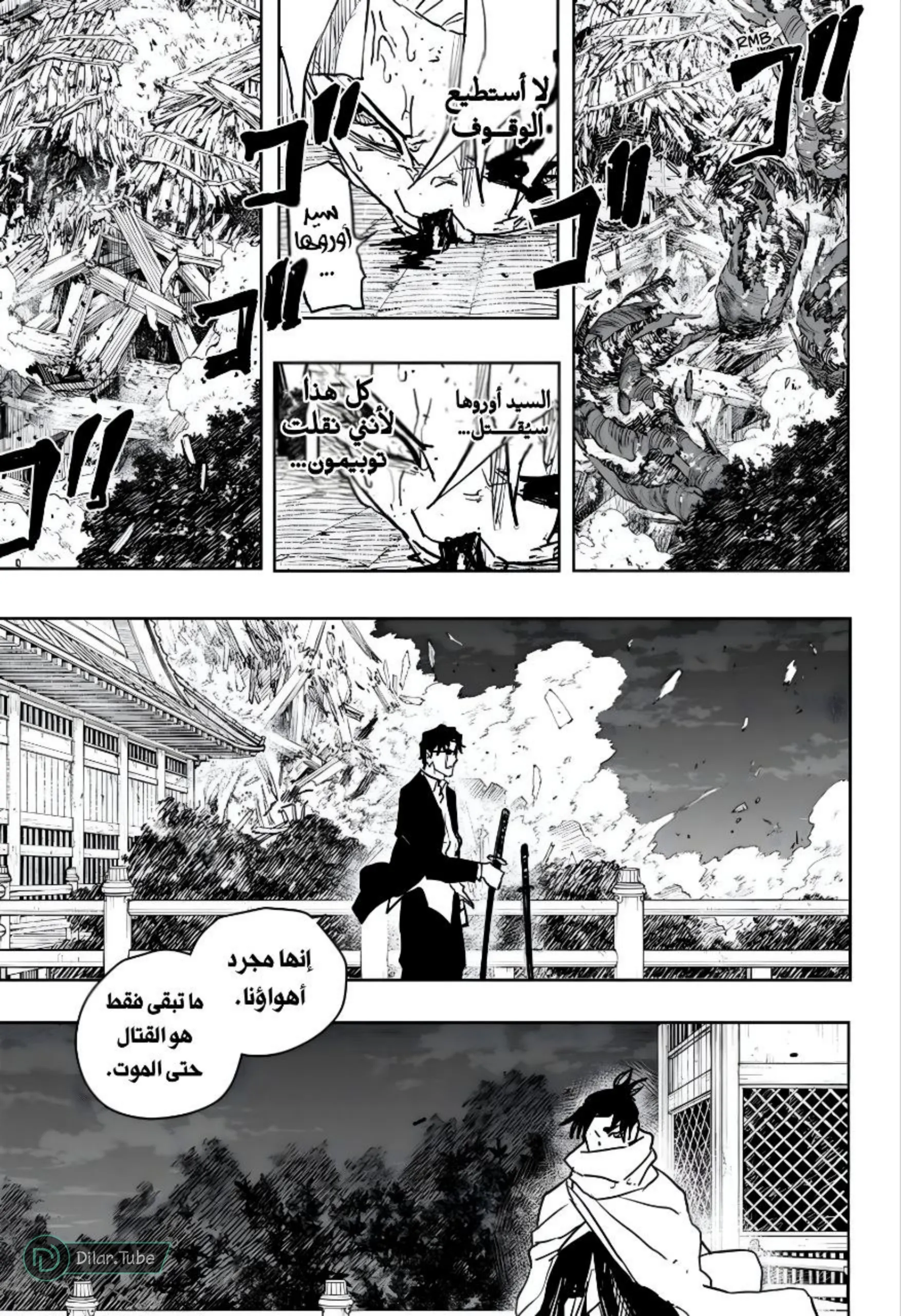 Read Kagurabachi AR Manga Online
